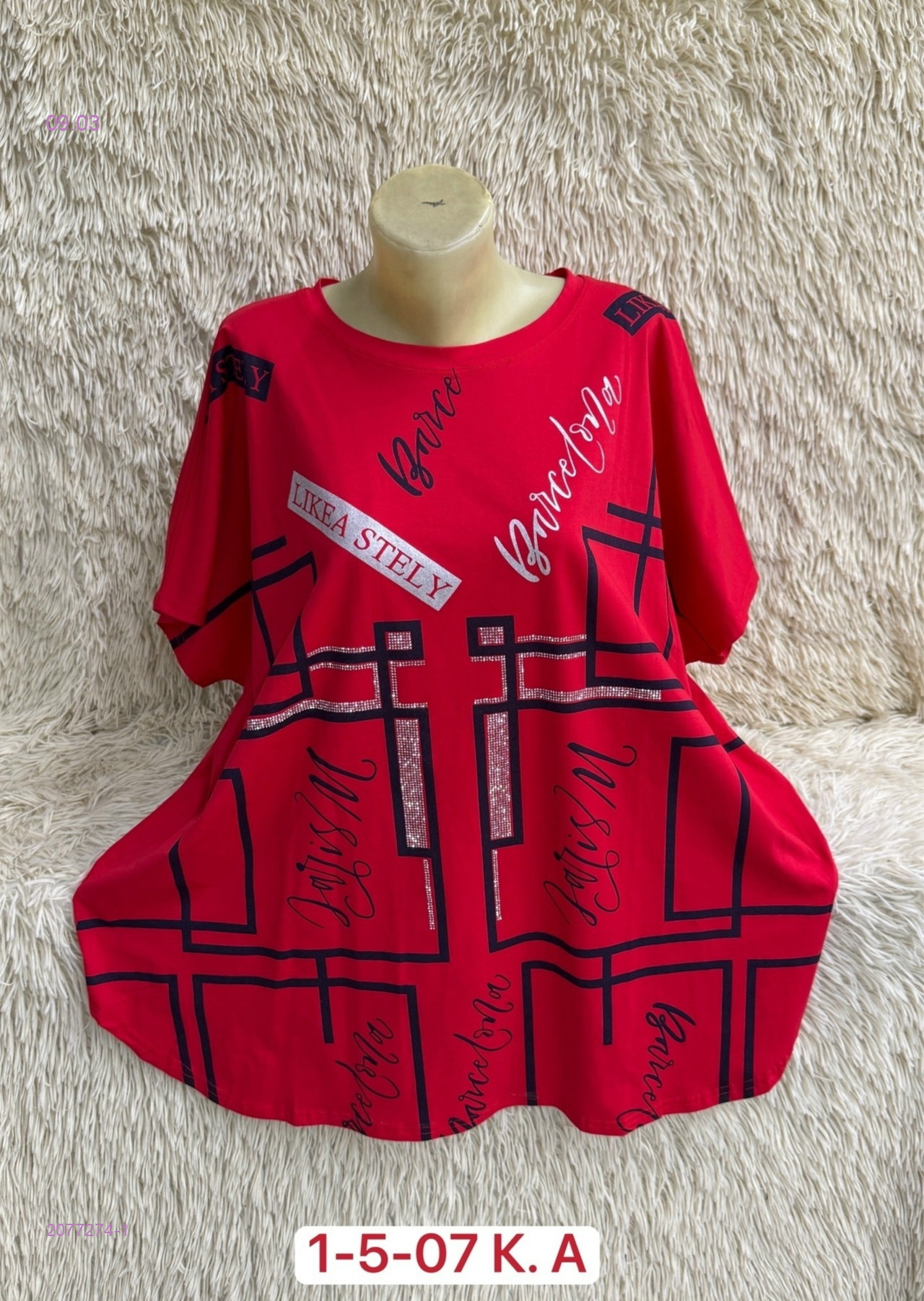 Футболка 2077274-1