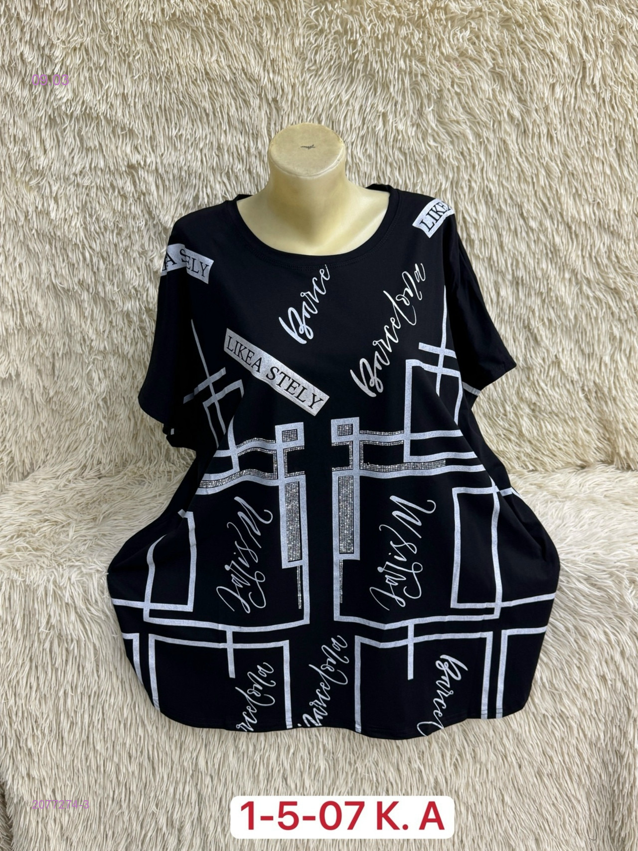 Футболка 2077274-3