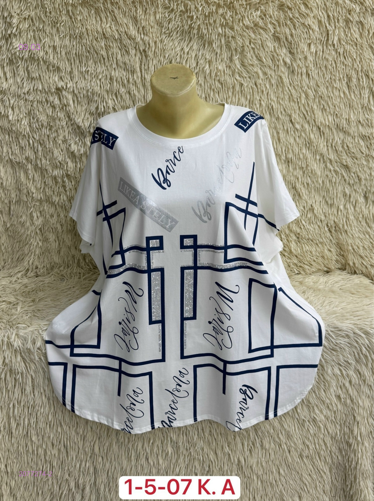 Футболка 2077274-2