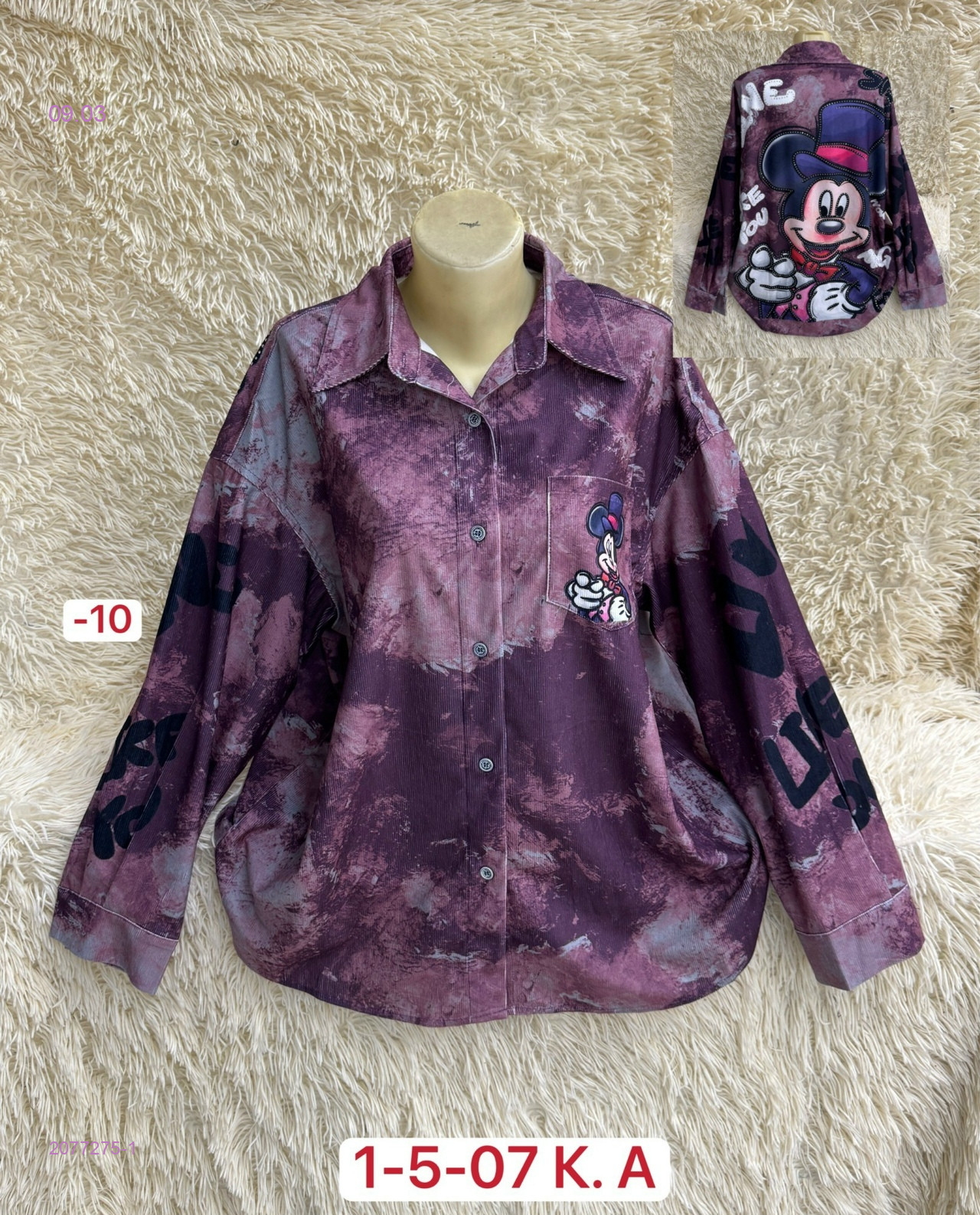 Рубашка 2077275-1