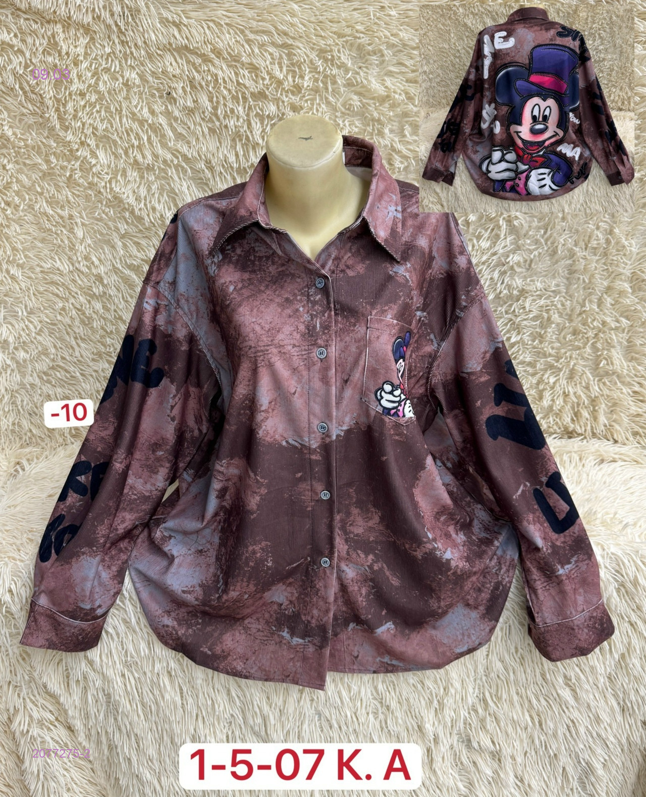 Рубашка 2077275-2