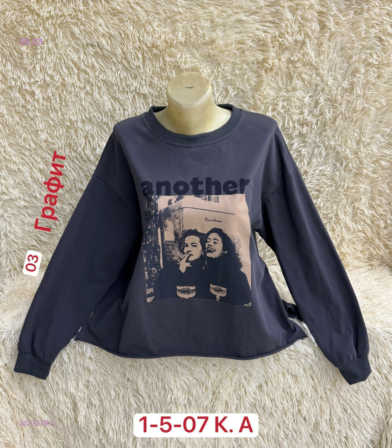 Кофта 2077276-2