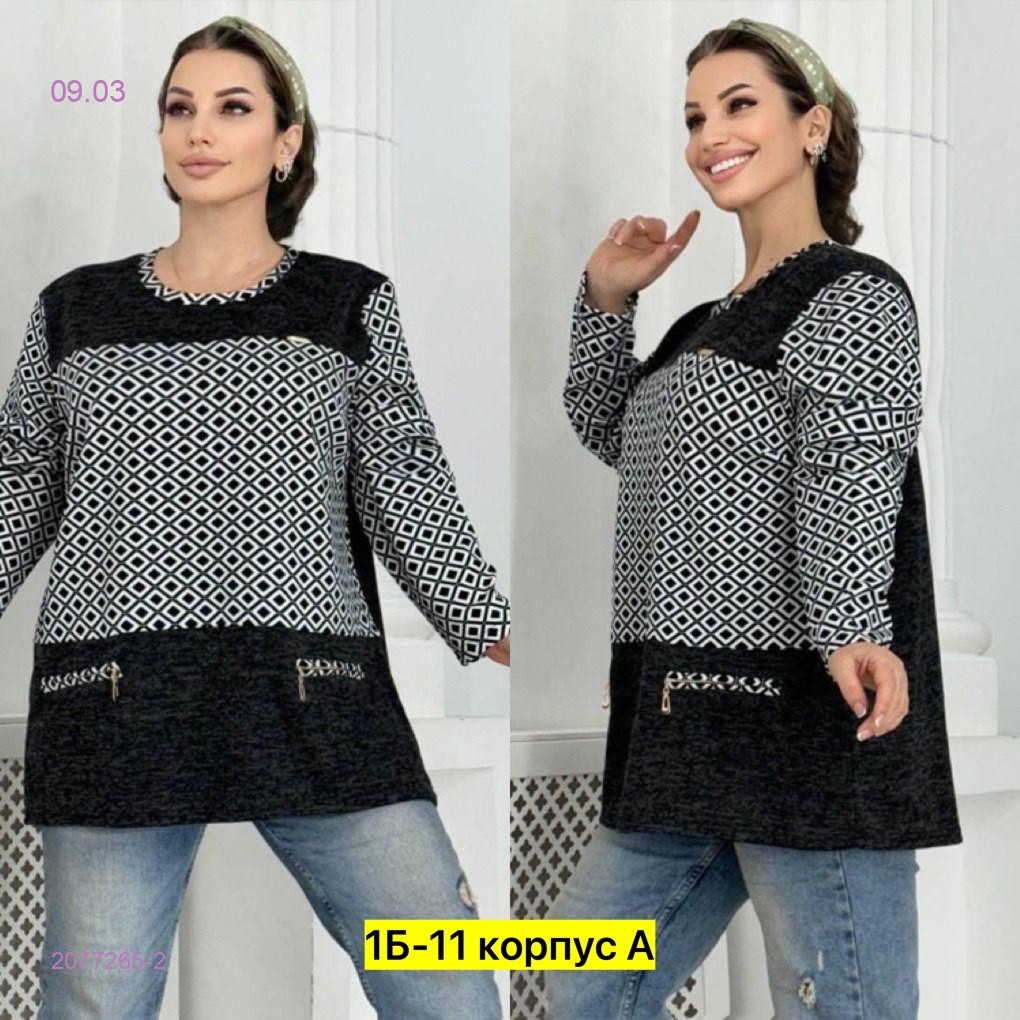 Кофта 2077265-2