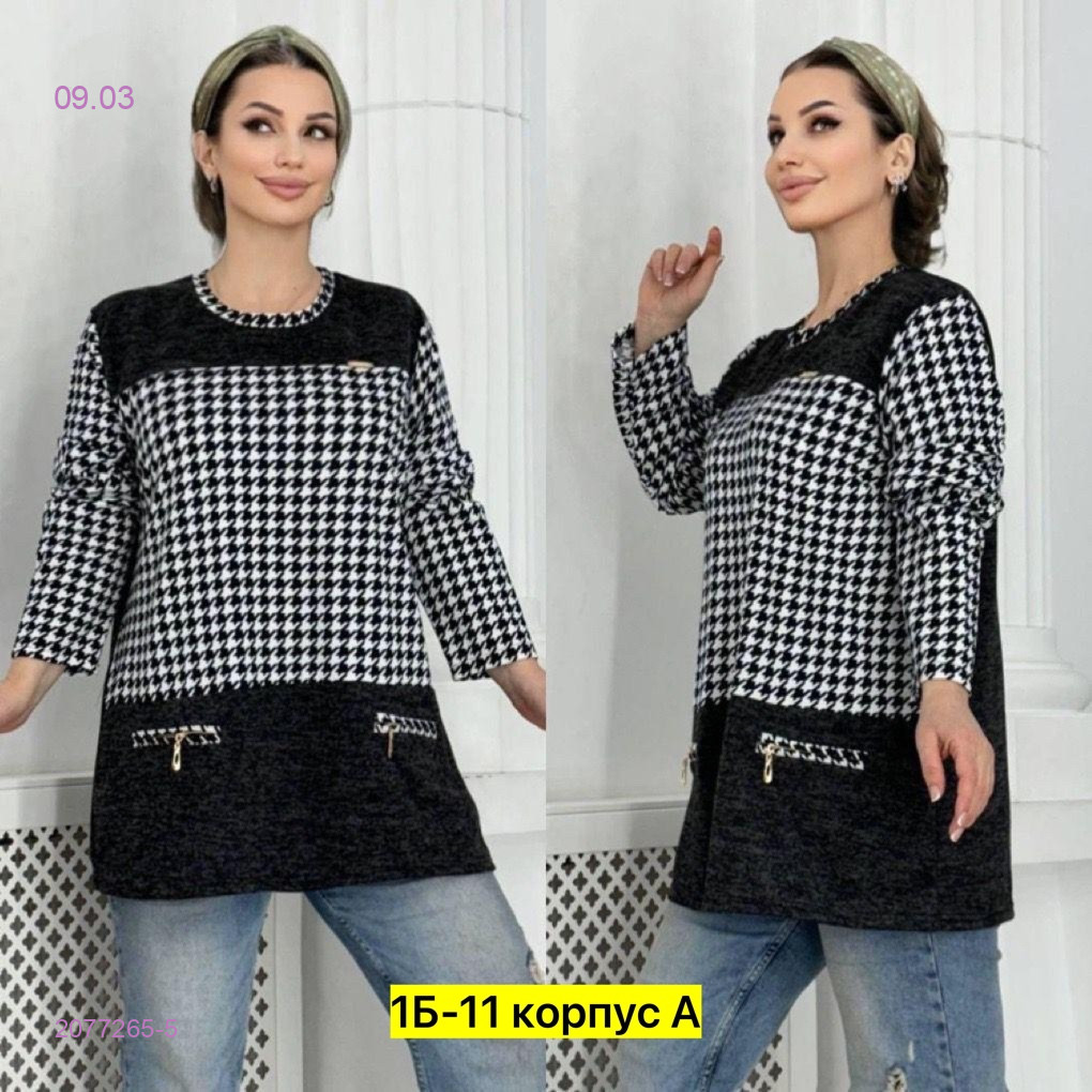 Кофта 2077265-5