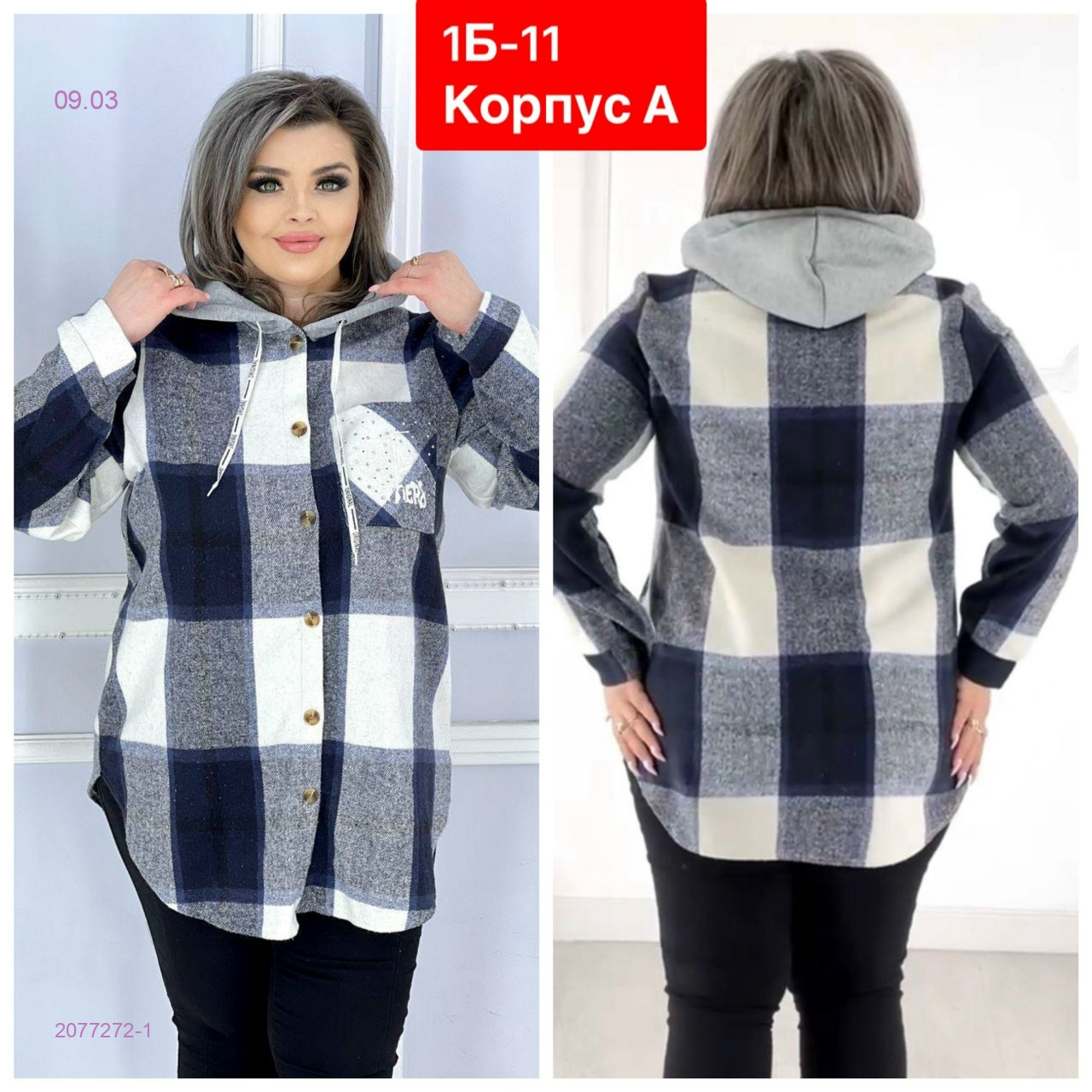 Кофта 2077272-1