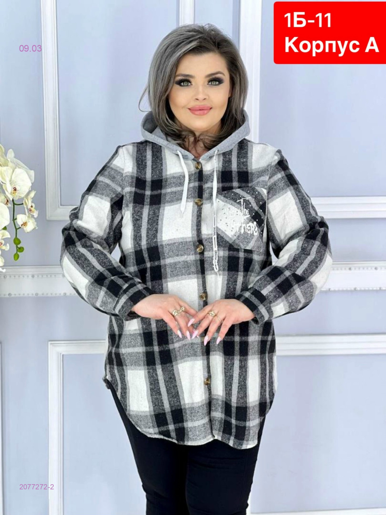 Кофта 2077272-2