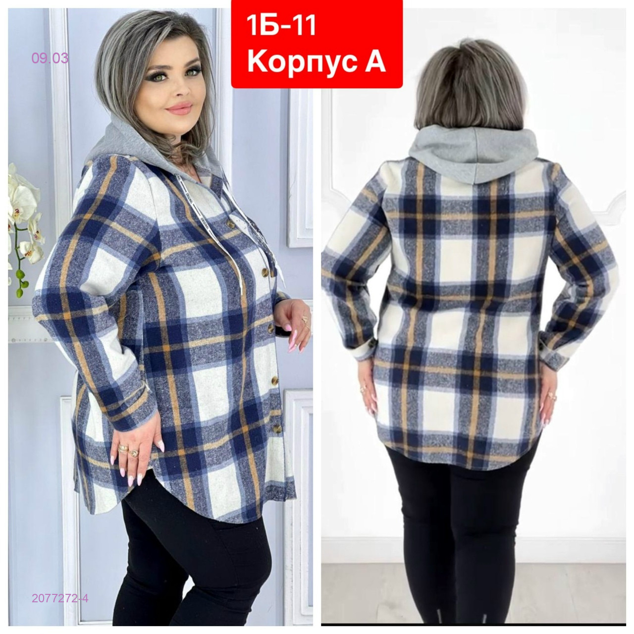 Кофта 2077272-4