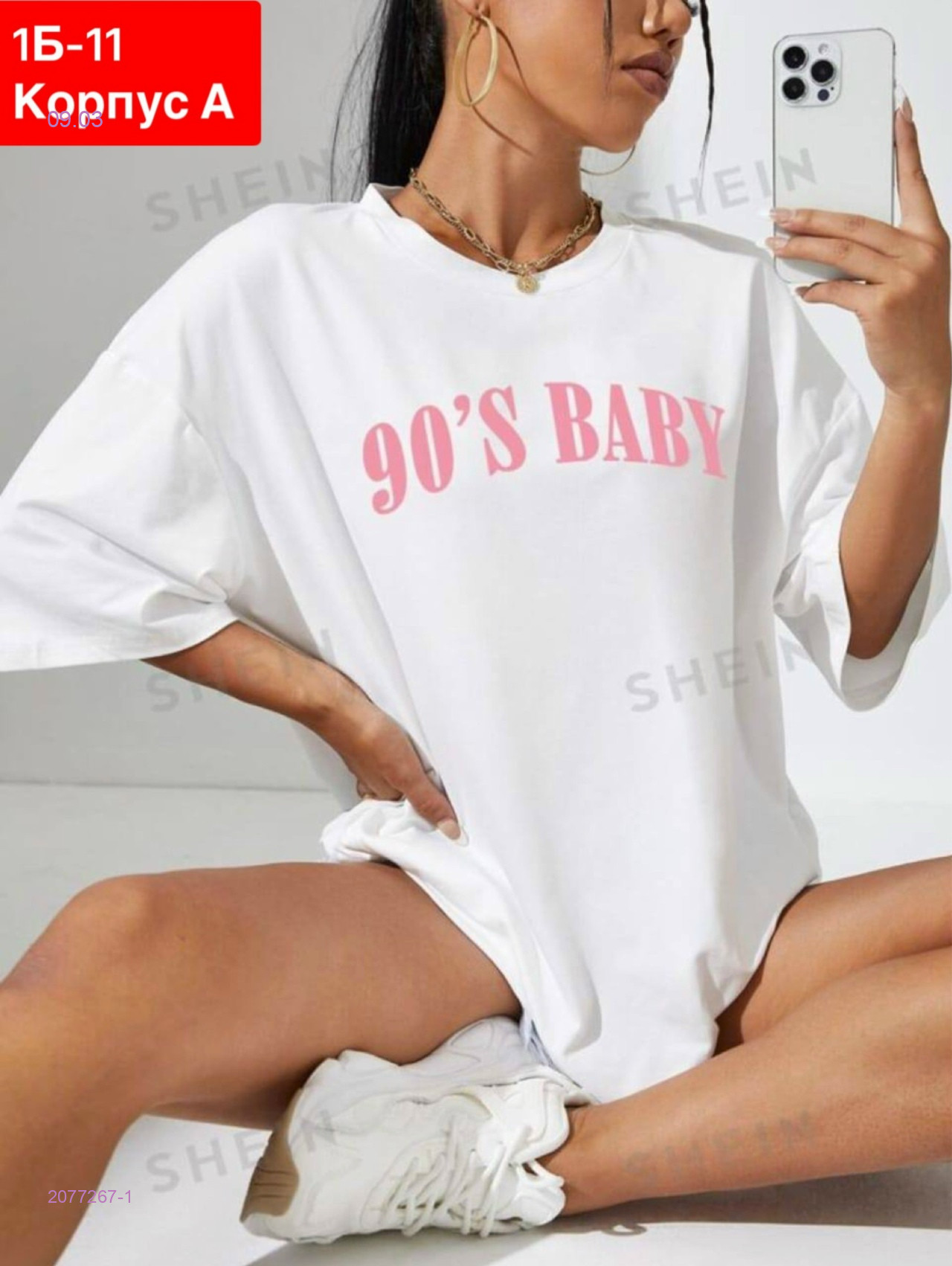 Футболка 2077267-1