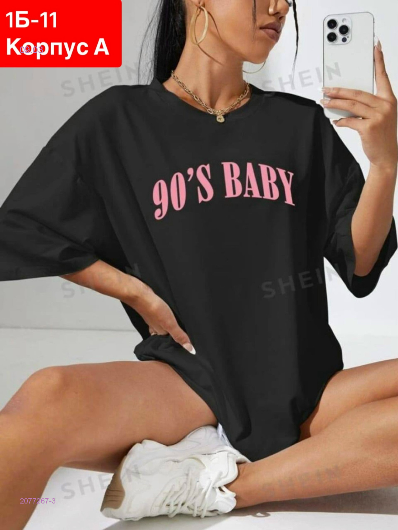 Футболка 2077267-3