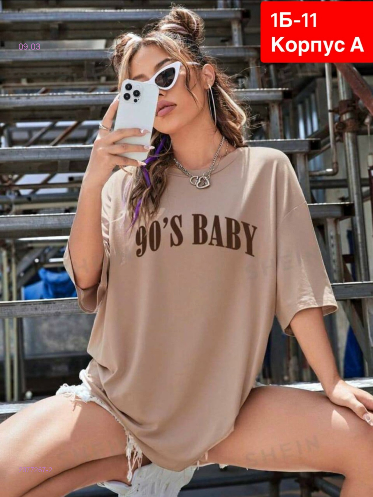 Футболка 2077267-2