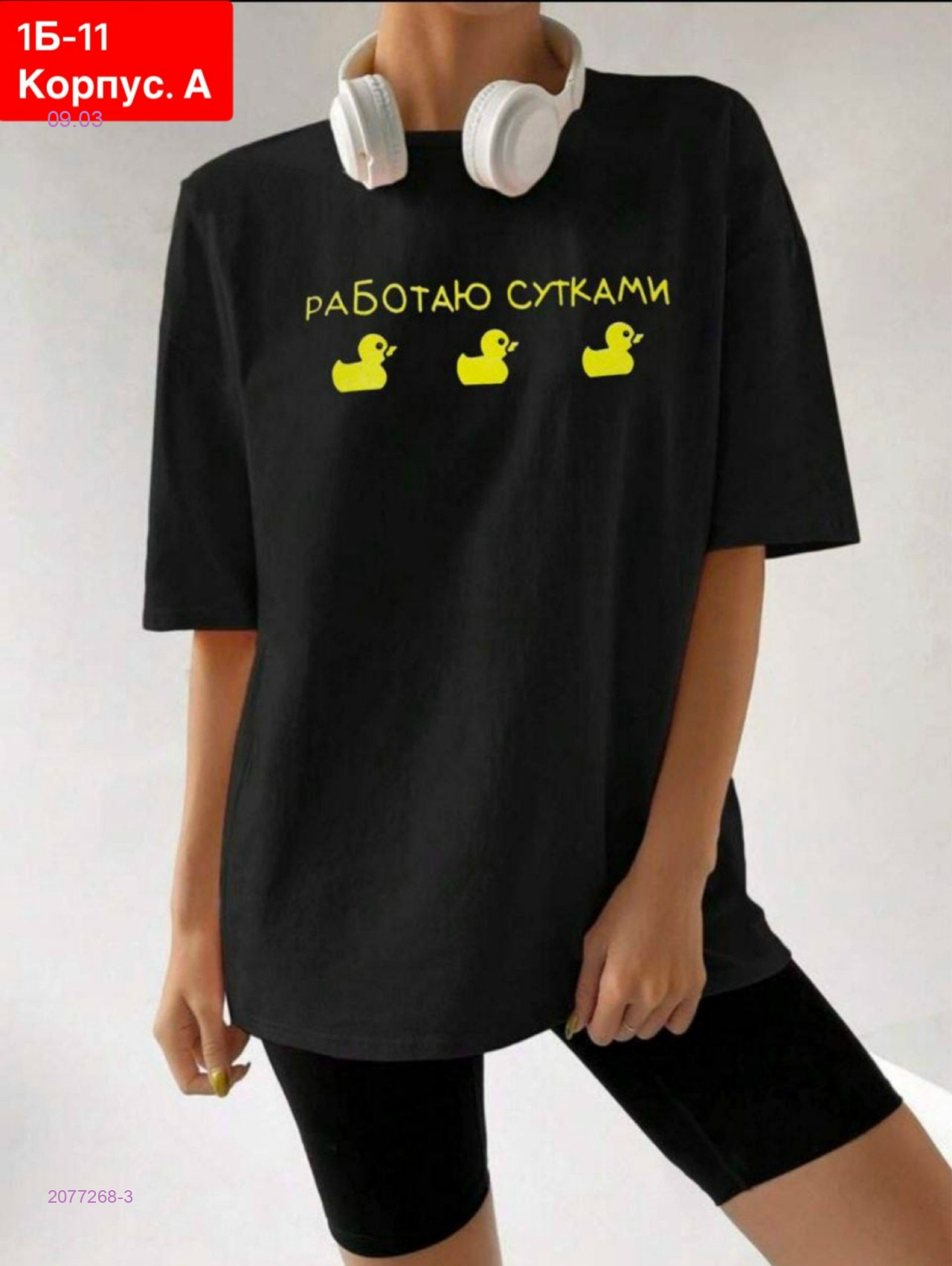 Футболка 2077268-3