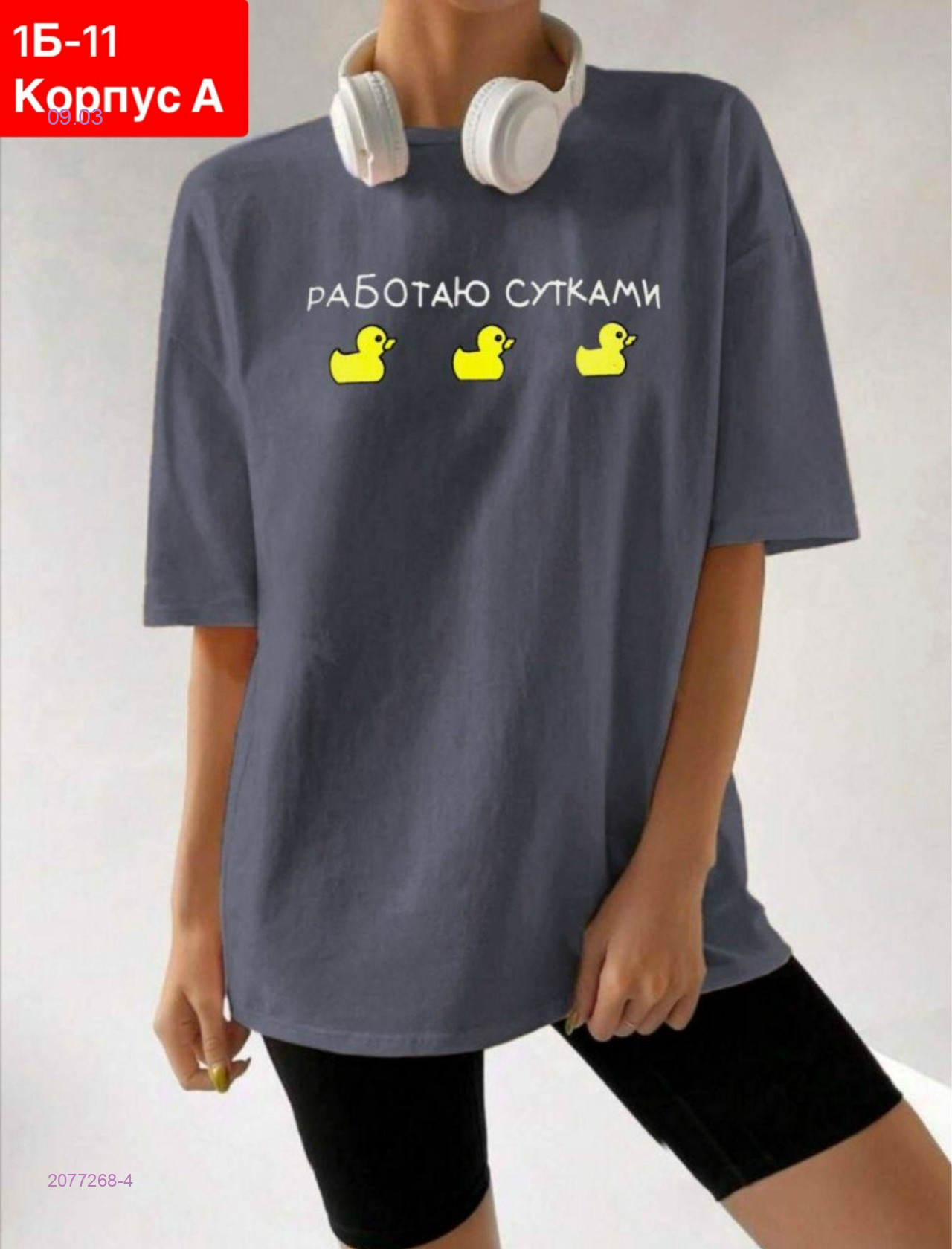Футболка 2077268-4