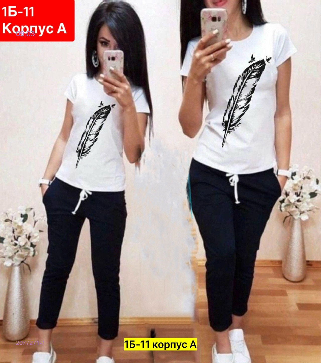 Костюм 2077271-1