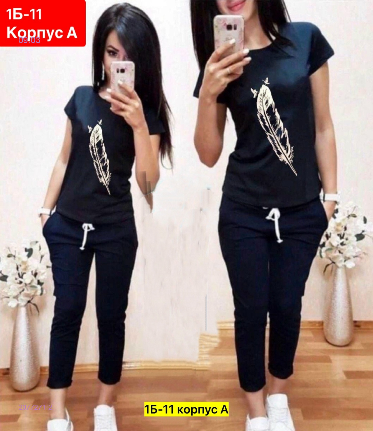 Костюм 2077271-2