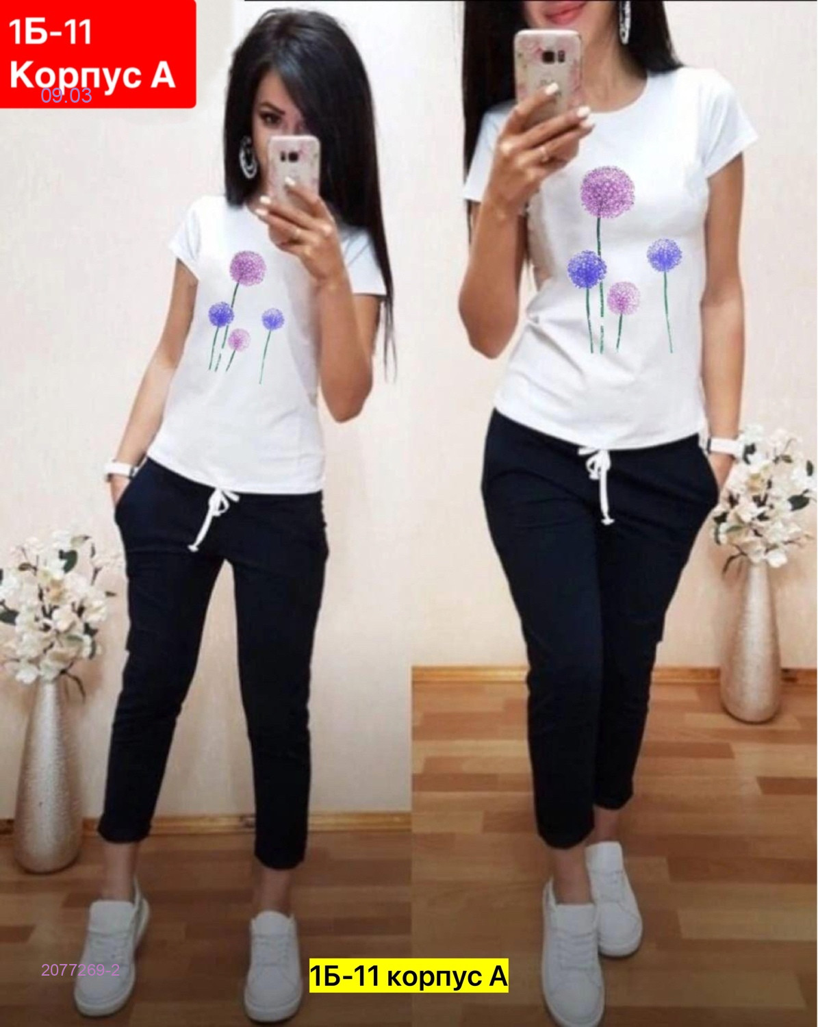 Костюм 2077269-2