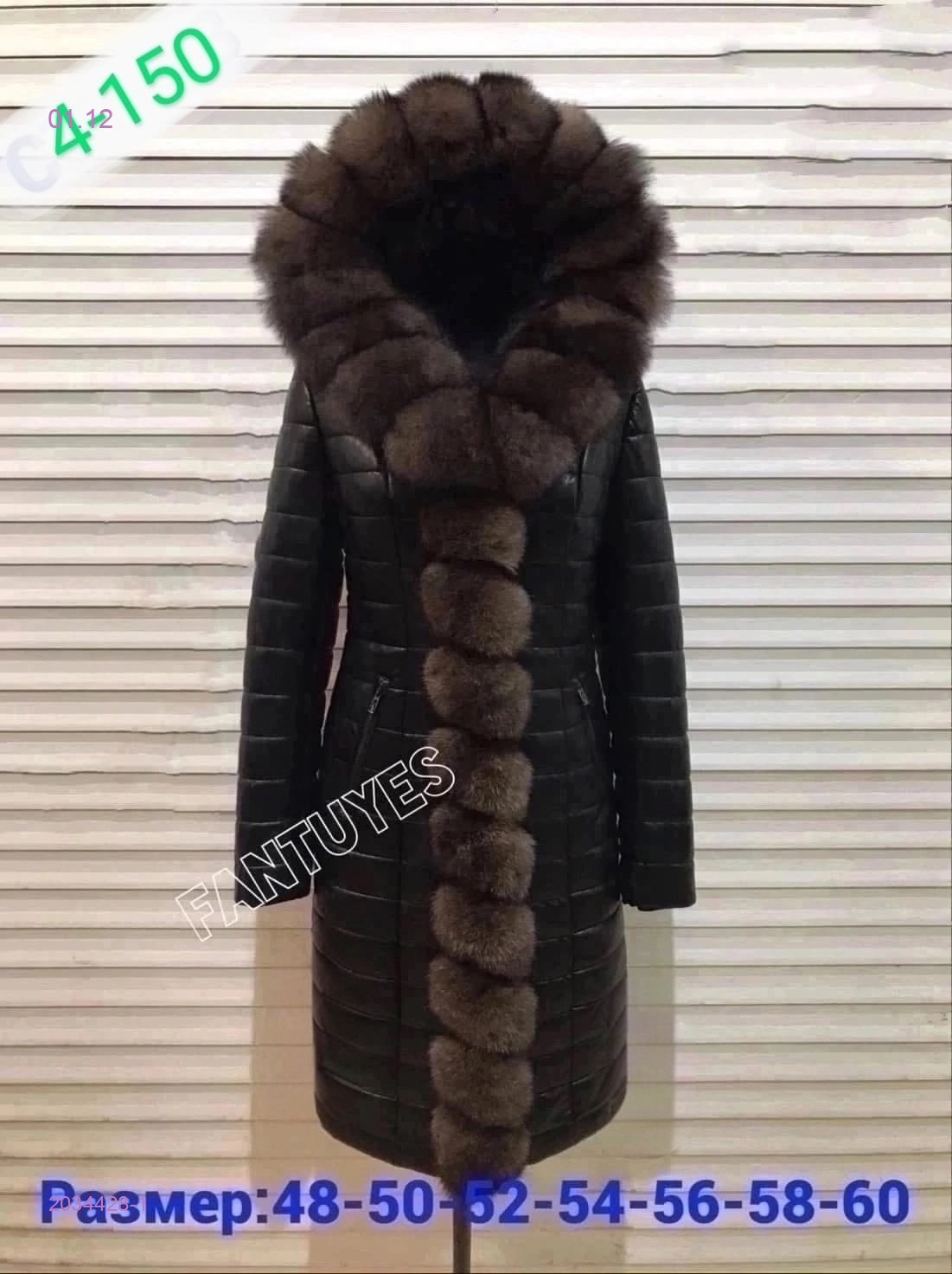 Куртка бронь 2034428-1