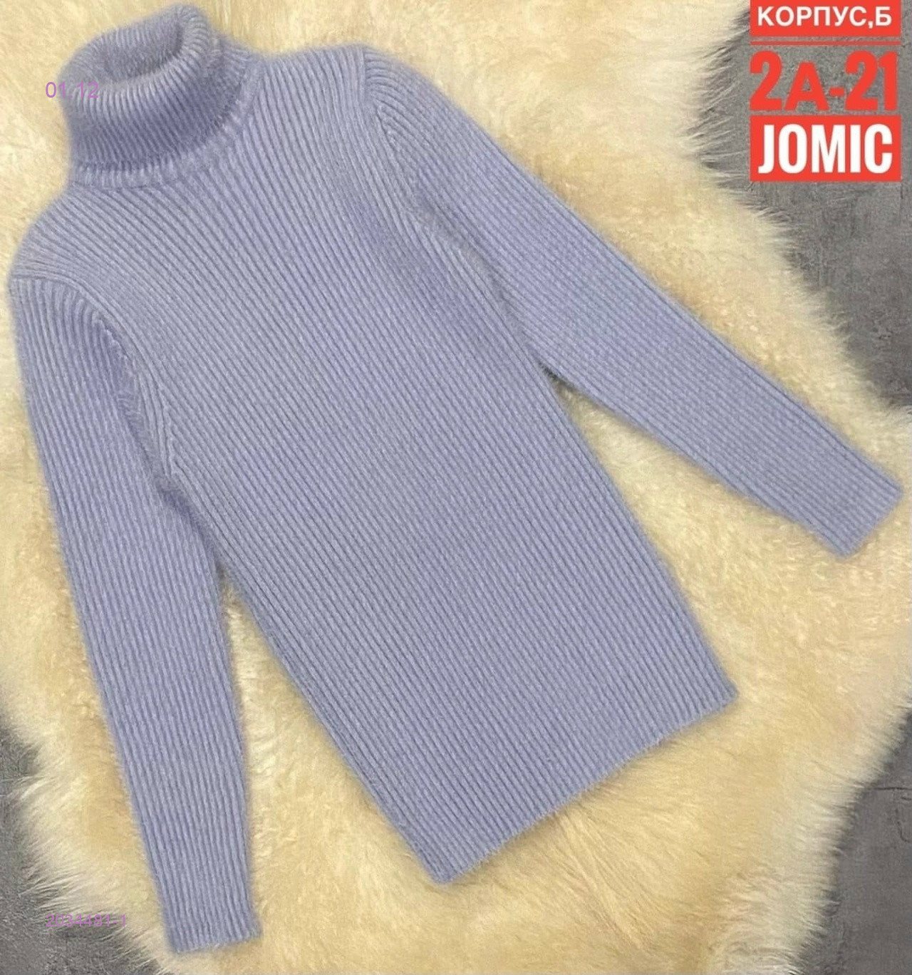 Подростковый свитер 2034481-1