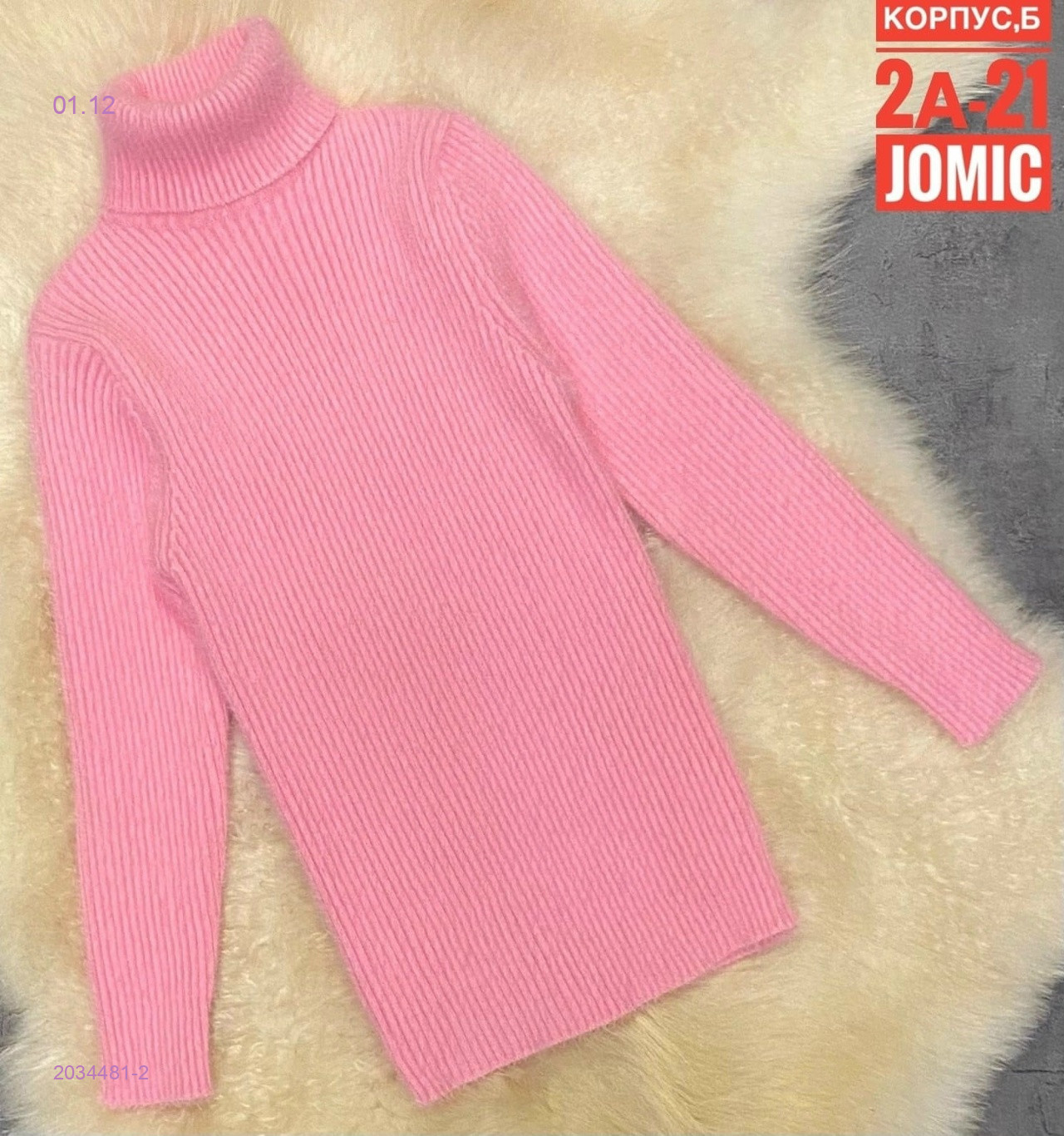 Подростковый свитер 2034481-2