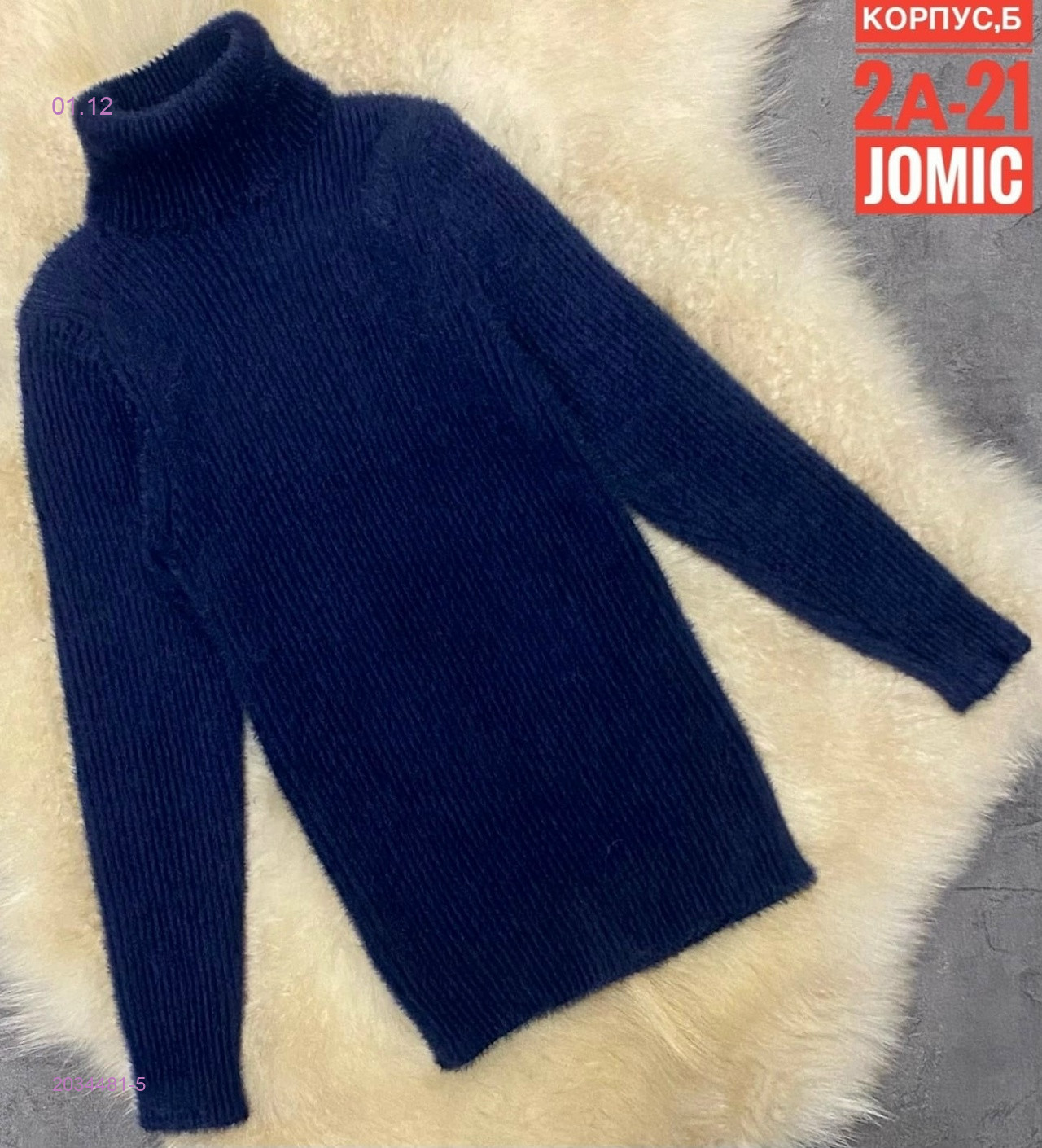 Подростковый свитер 2034481-5