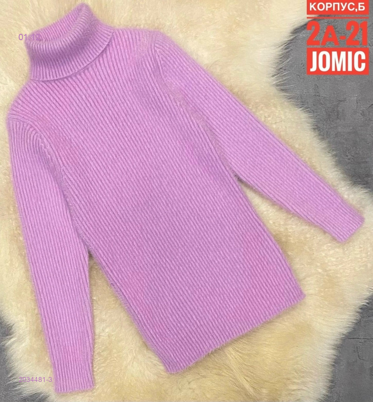 Подростковый свитер 2034481-3