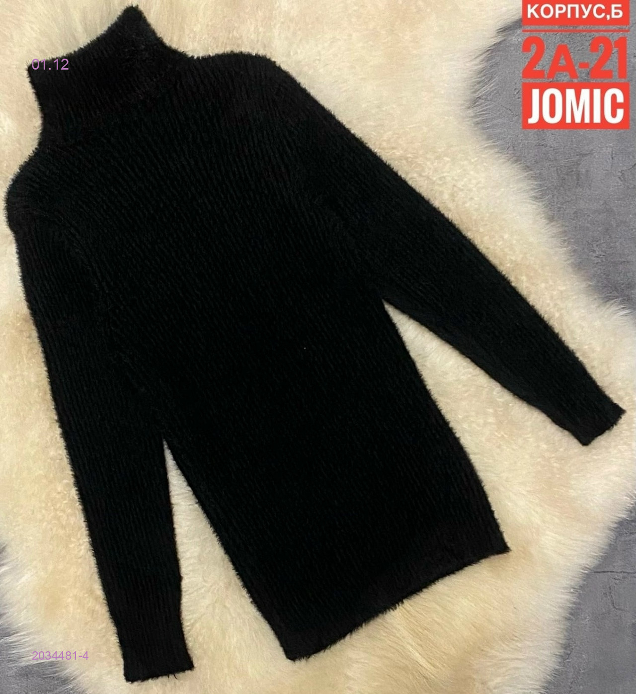Подростковый свитер 2034481-4