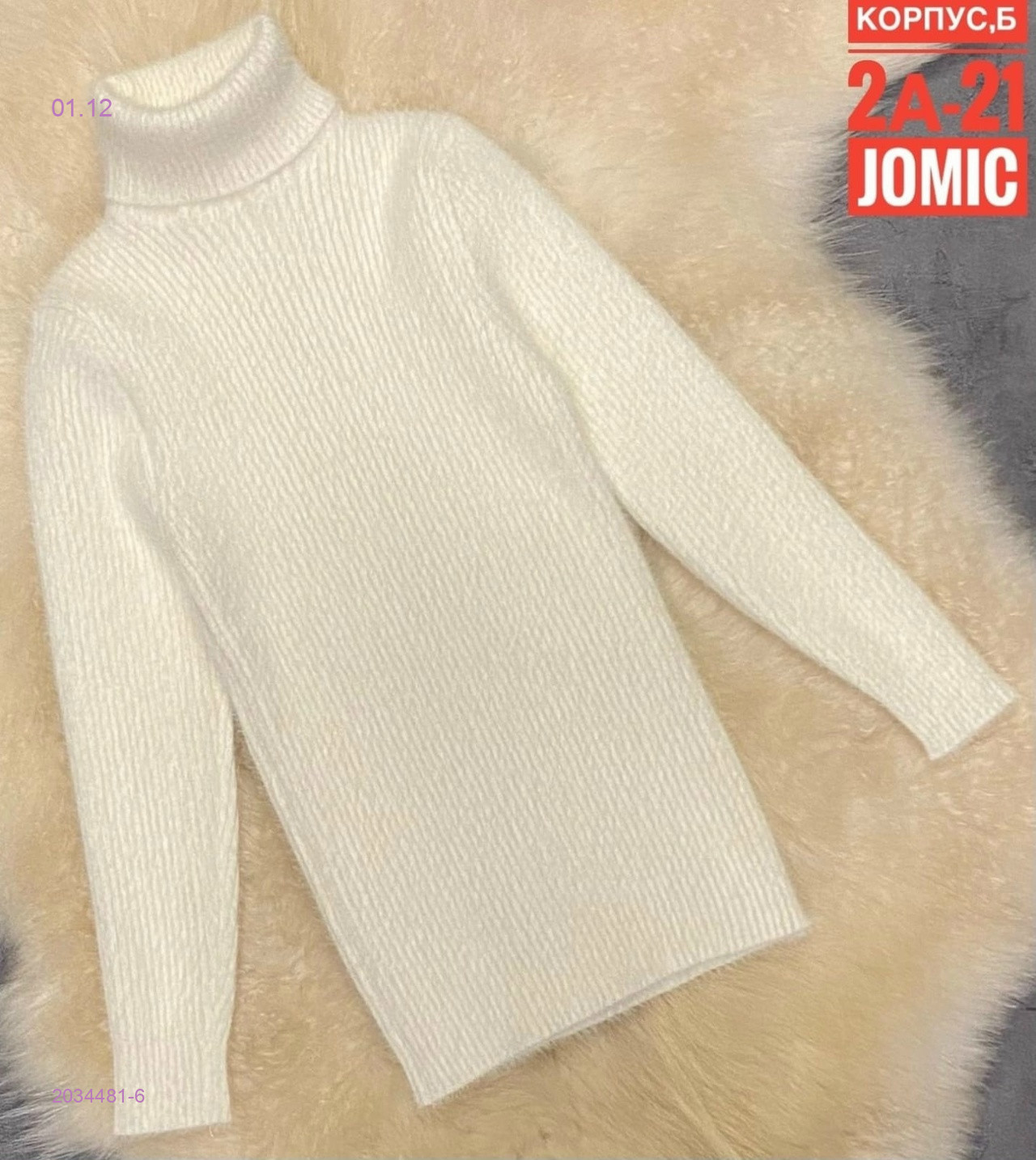 Подростковый свитер 2034481-6