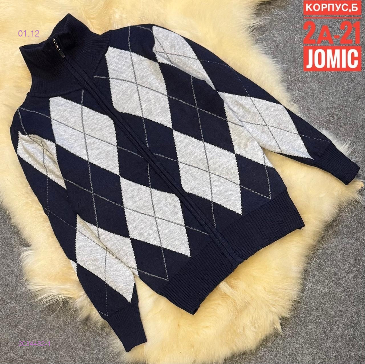 Детский свитер 2034482-1