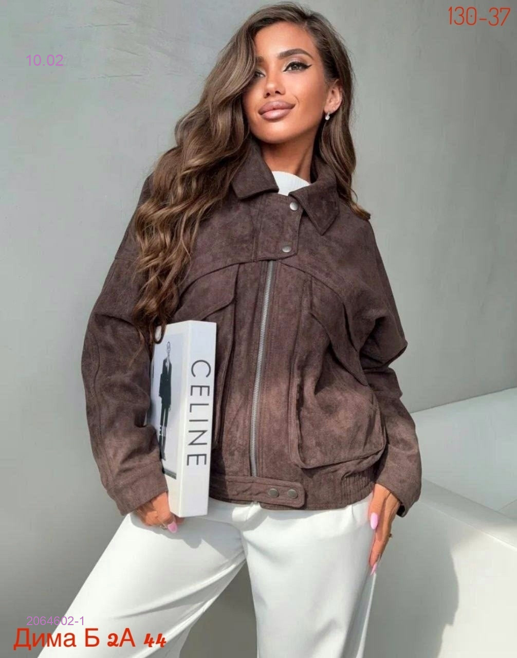 Куртка бронь 2064602-1