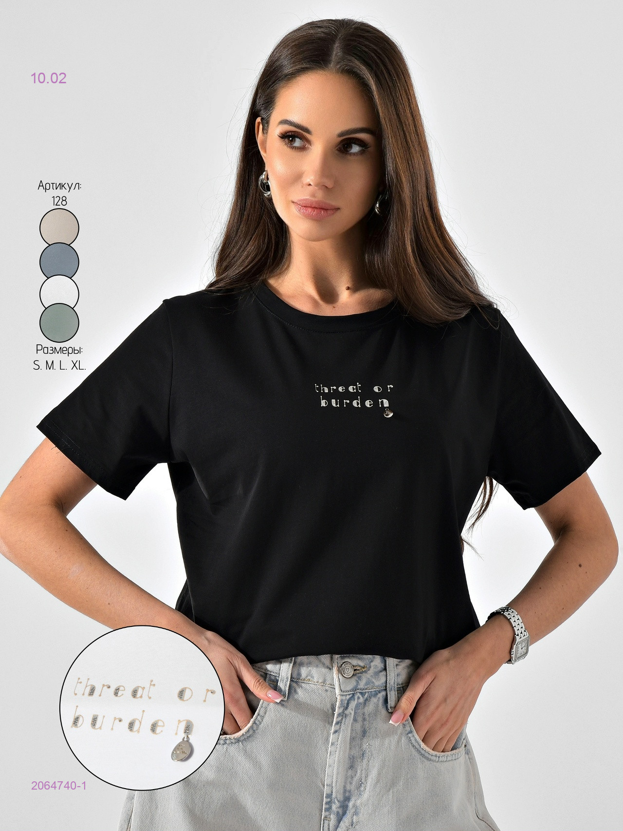 Футболка 2064740-1