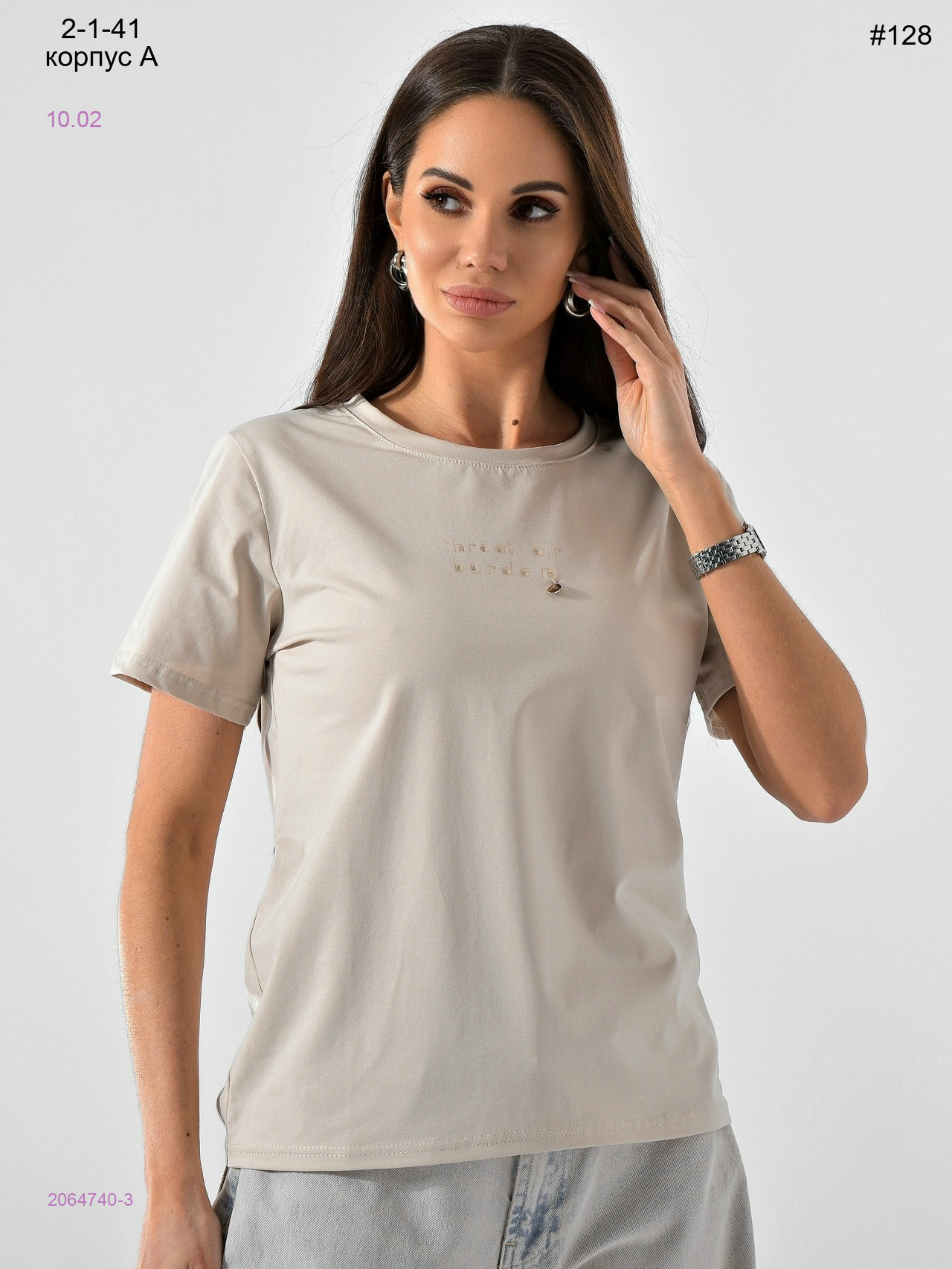 Футболка 2064740-3