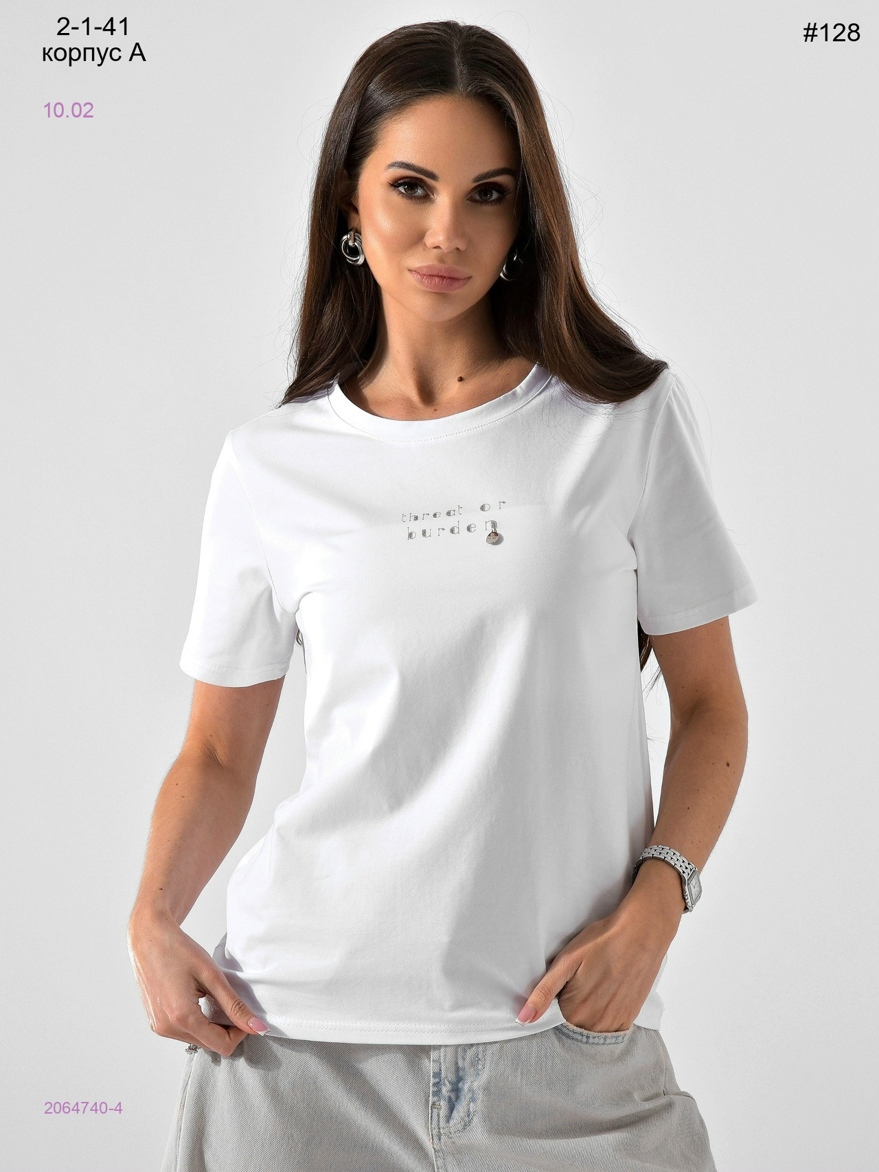 Футболка 2064740-4