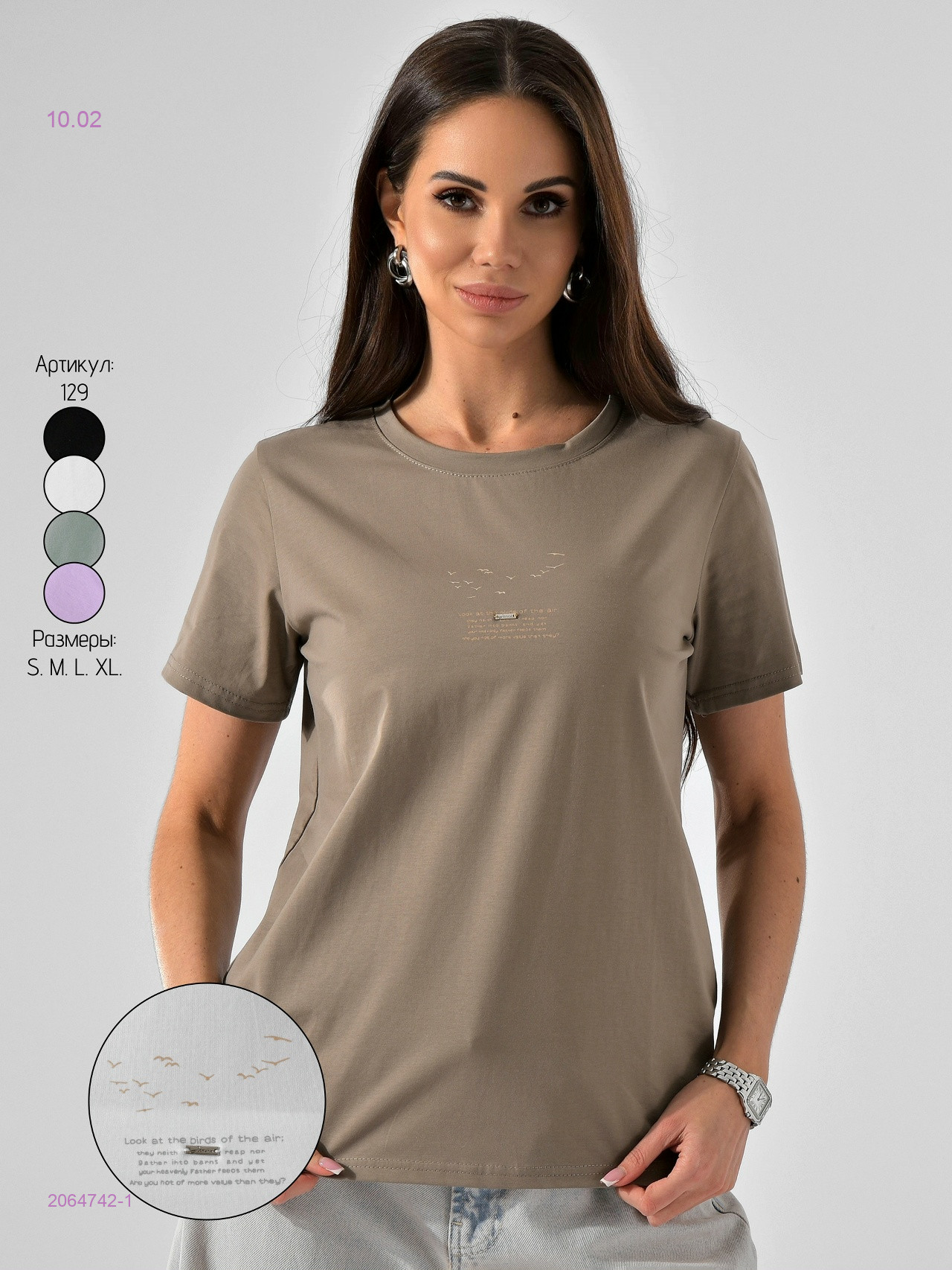 Футболка 2064742-1