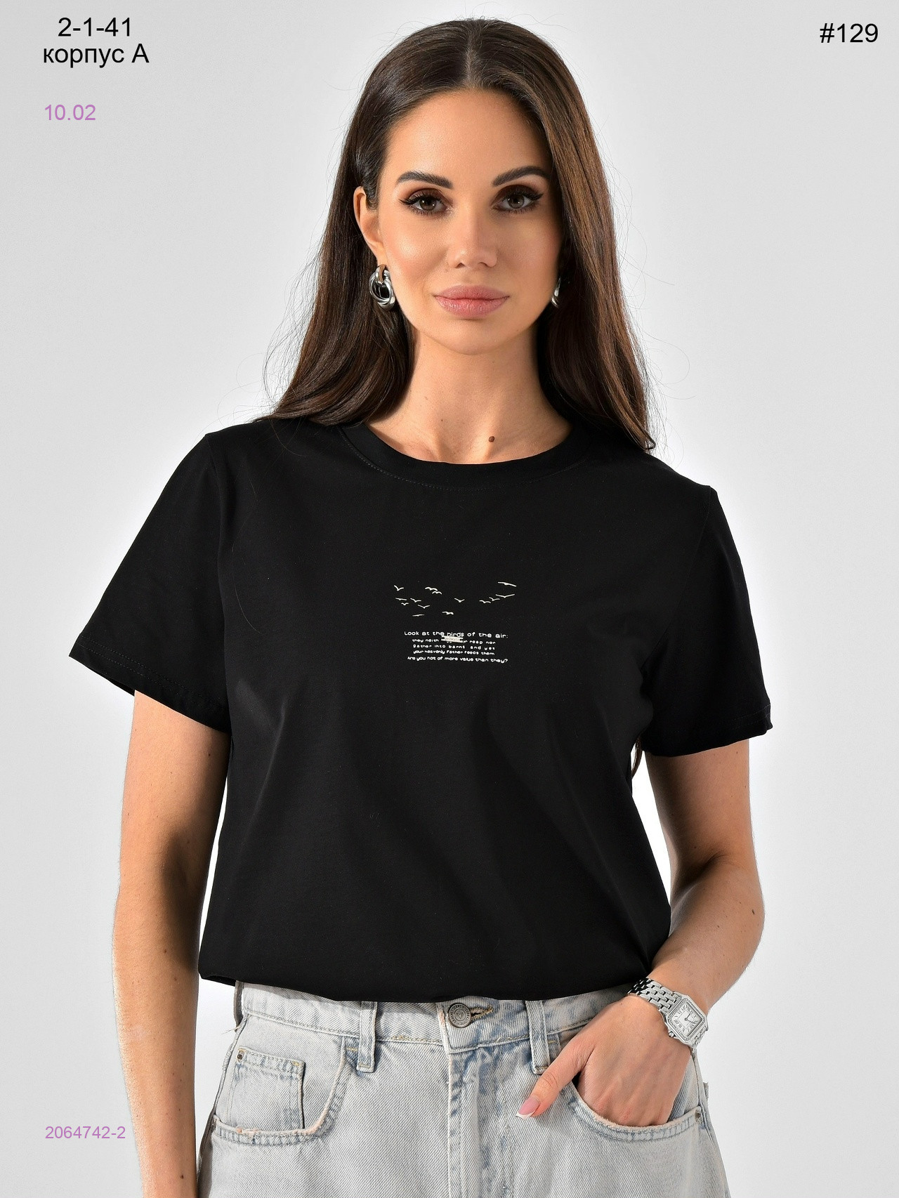 Футболка 2064742-2