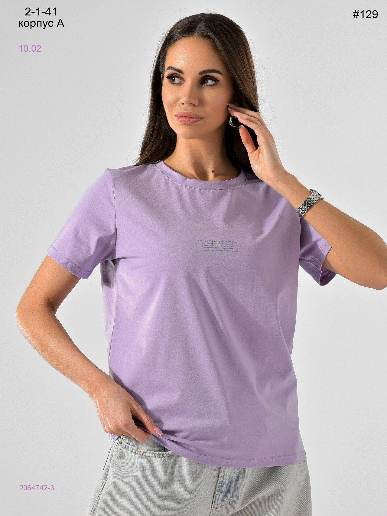 Футболка 2064742-3