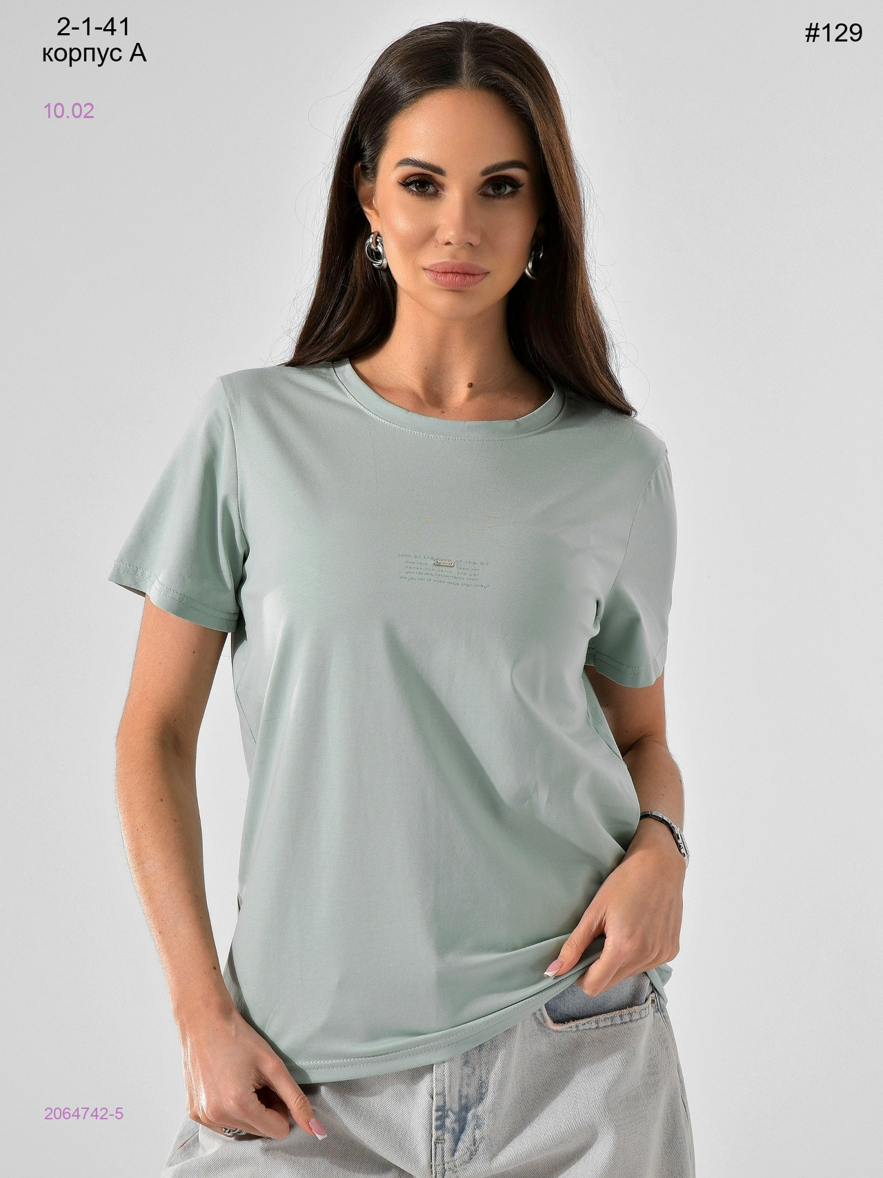 Футболка 2064742-5