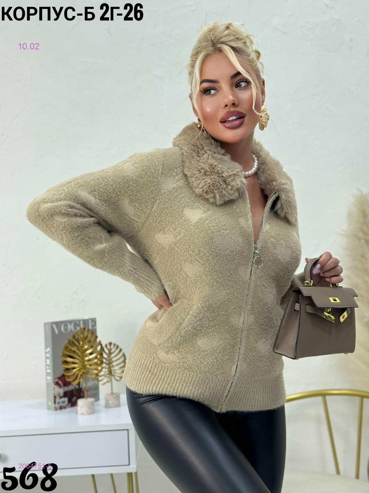 Альпака 2064751-5