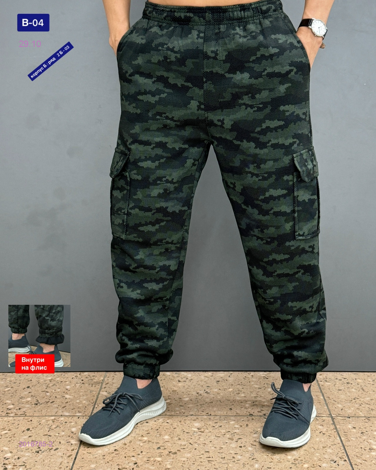 Штаны на флисе 2016785-2