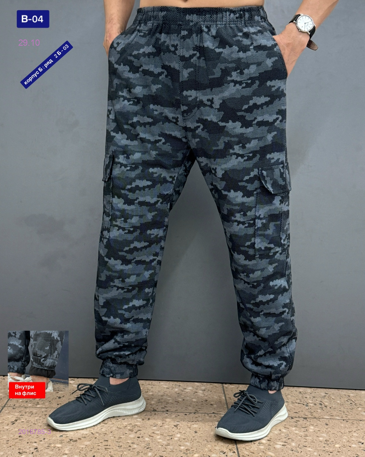 Штаны на флисе 2016785-3
