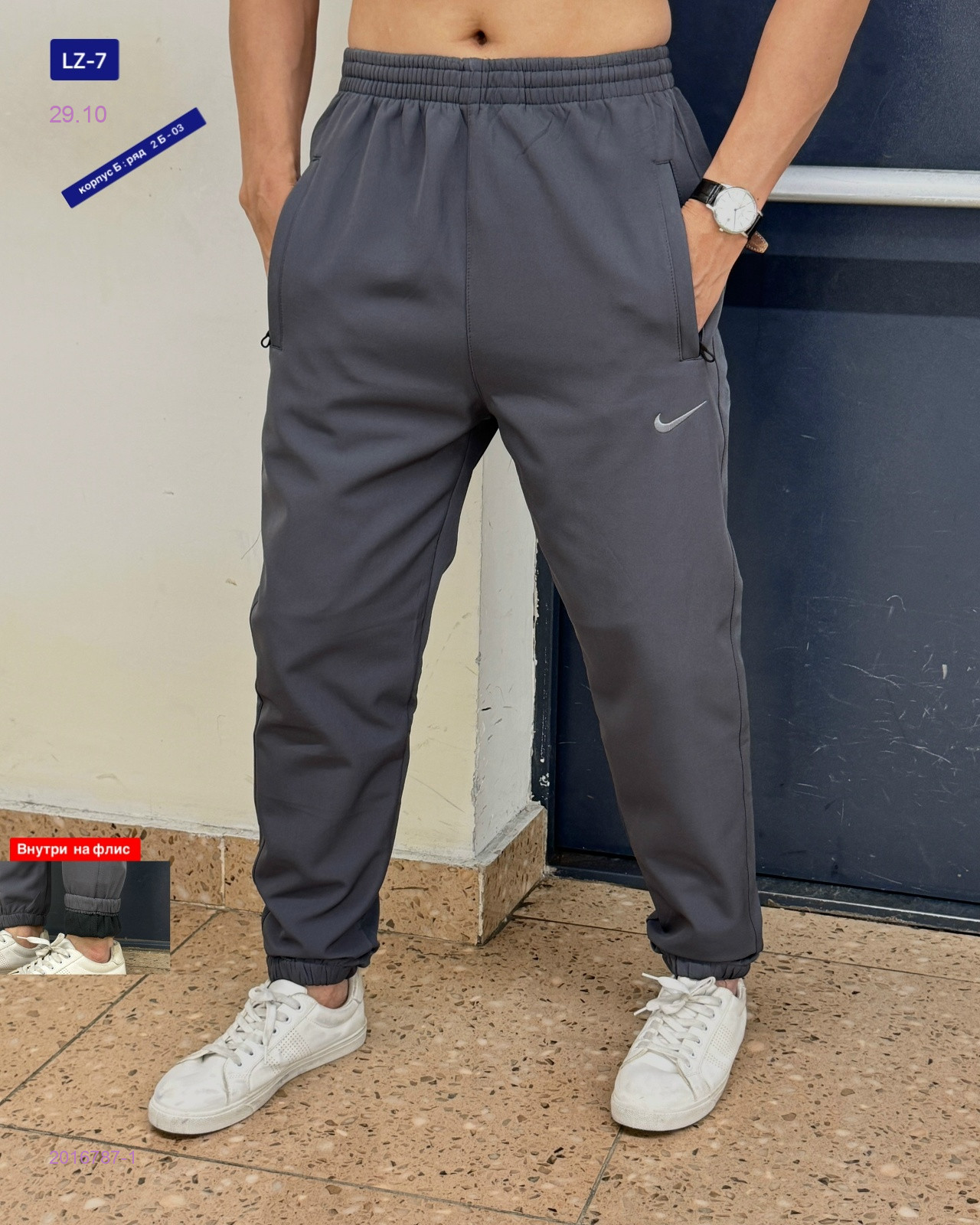 Штаны 2016787-1