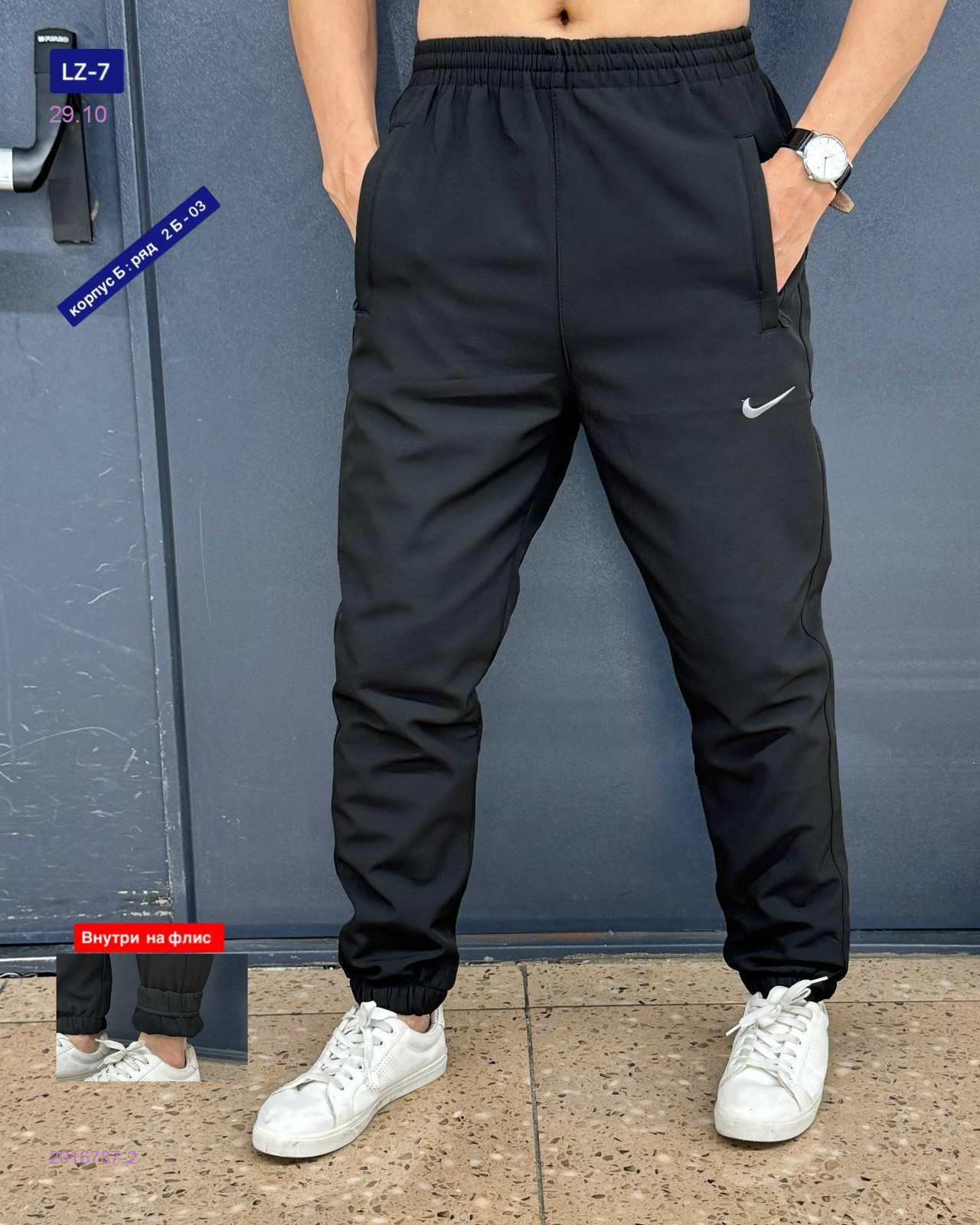 Штаны 2016787-2