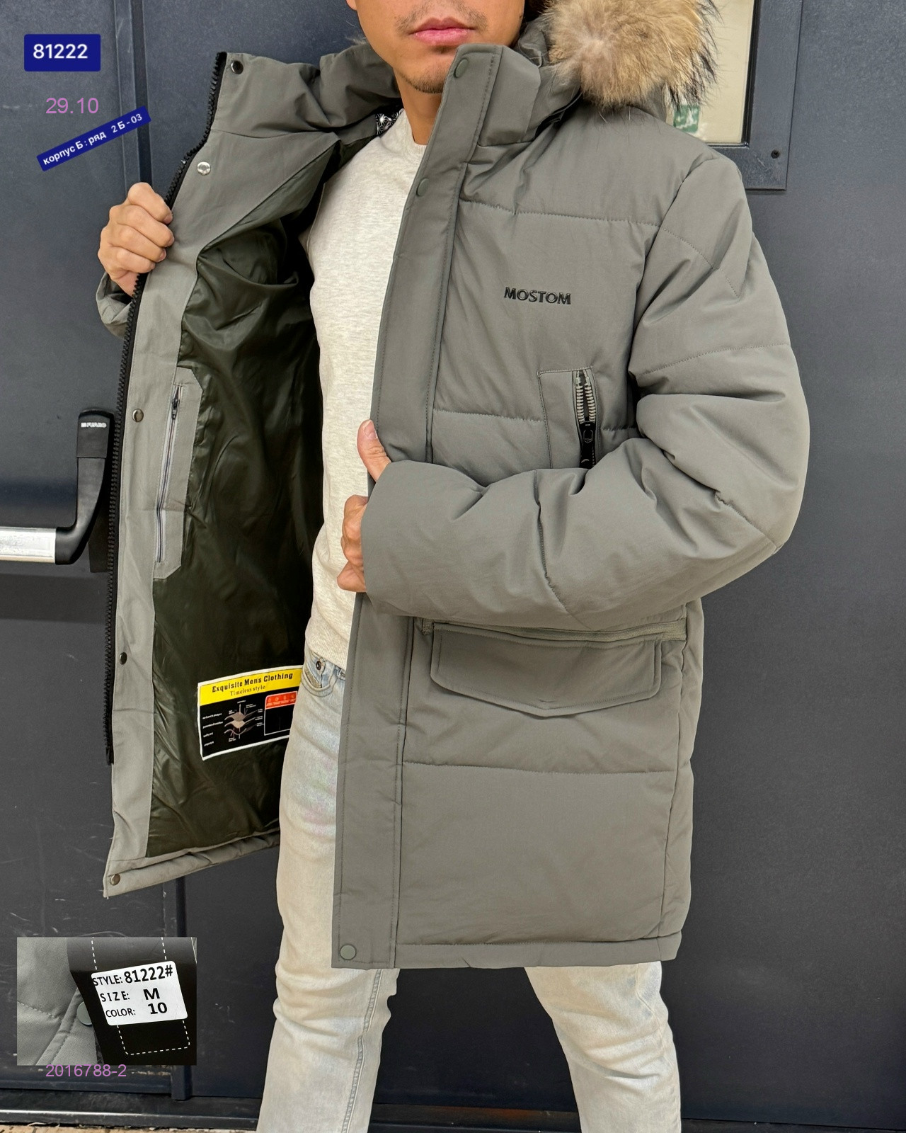 Куртка зима бронь 2016788-2