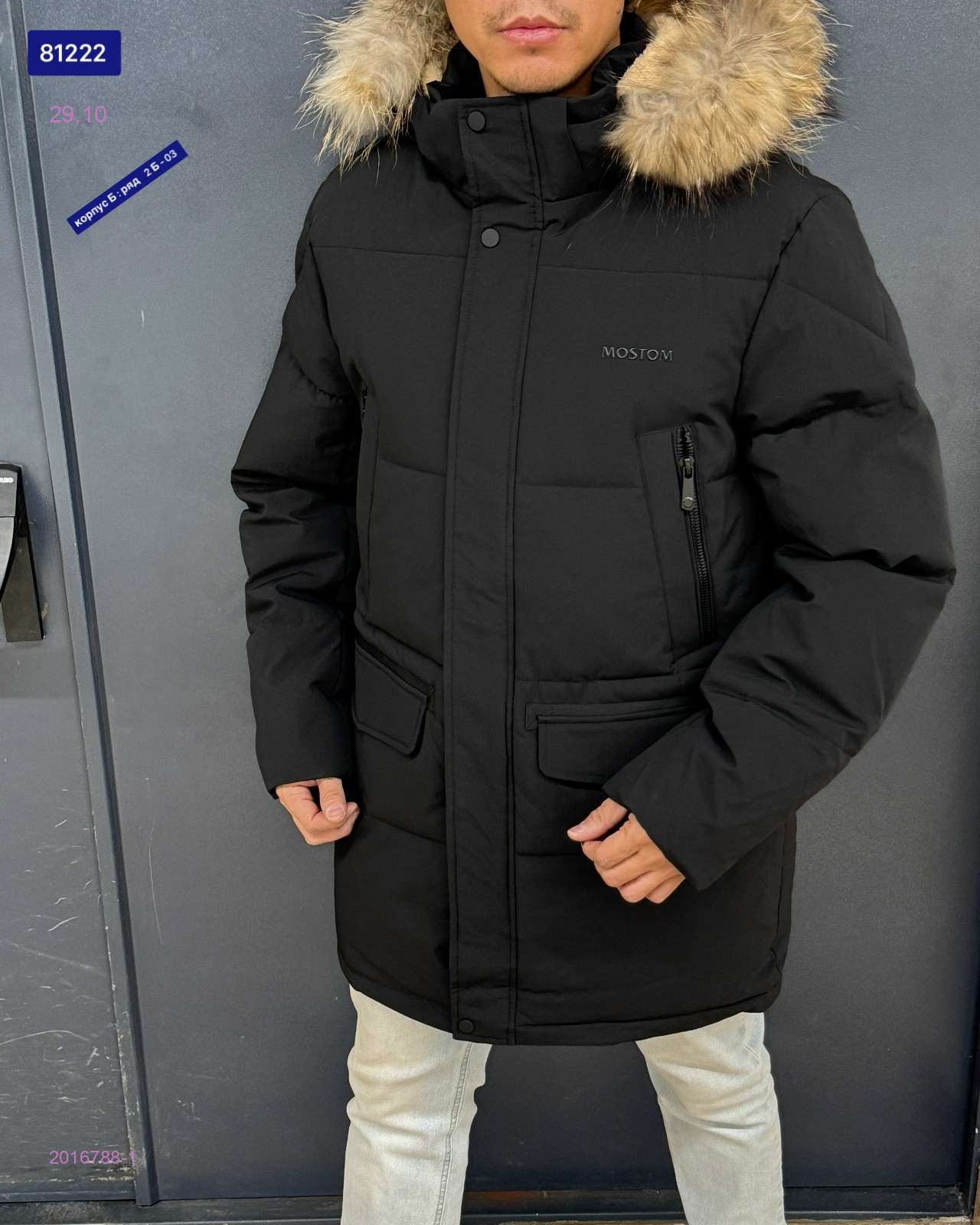 Куртка зима бронь 2016788-1