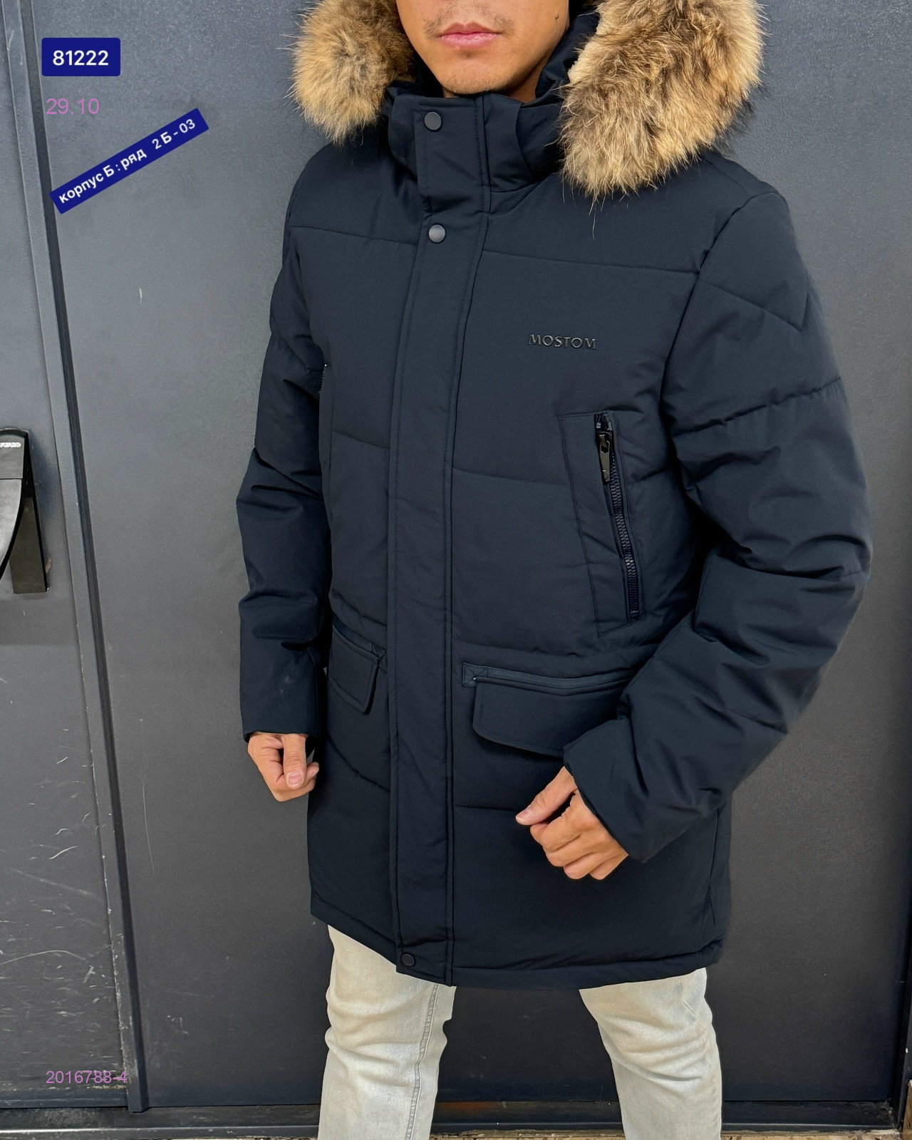 Куртка зима бронь 2016788-4