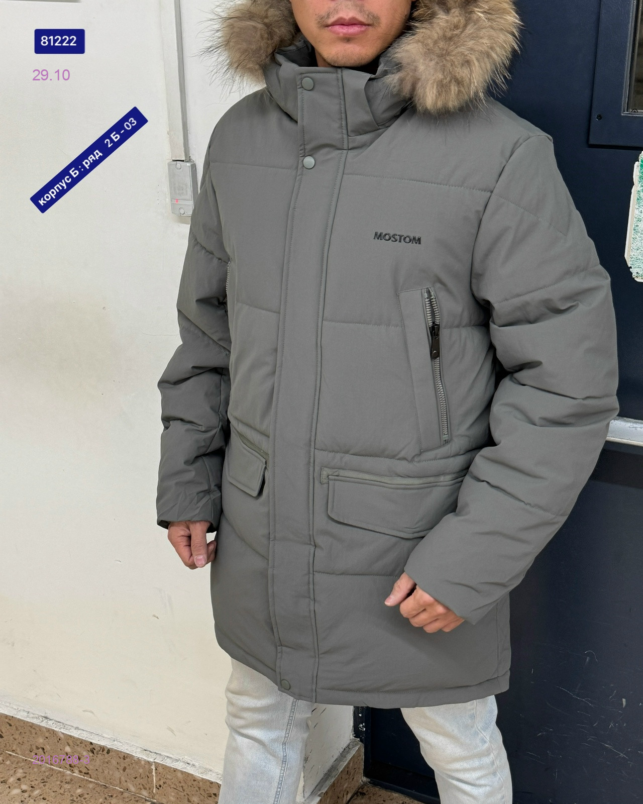 Куртка зима бронь 2016788-3