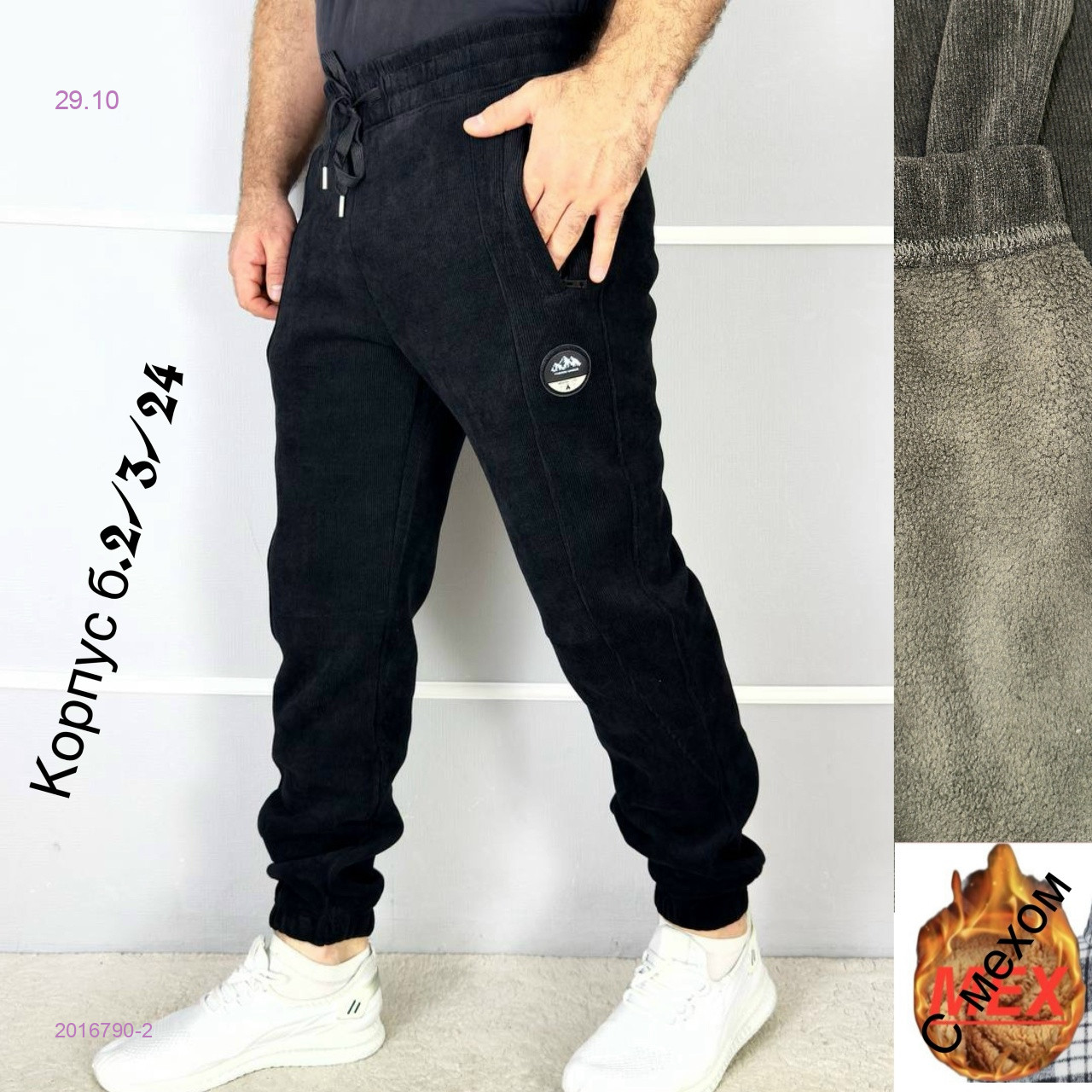Штаны на флисе бронь 2016790-2