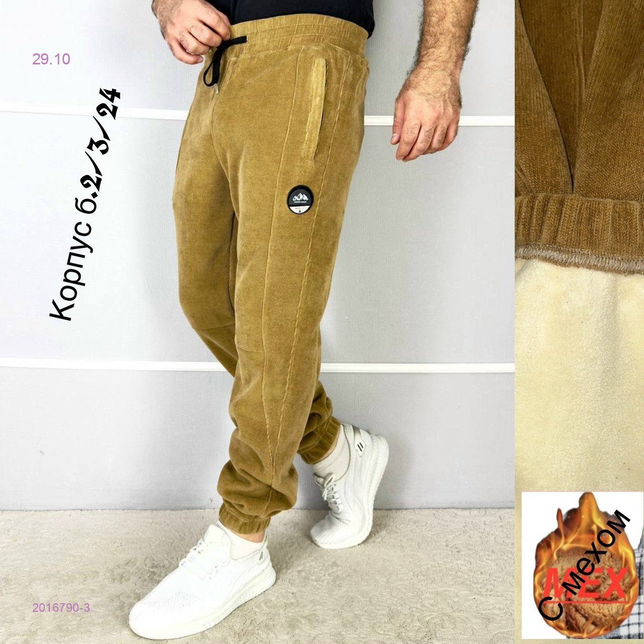 Штаны на флисе бронь 2016790-3