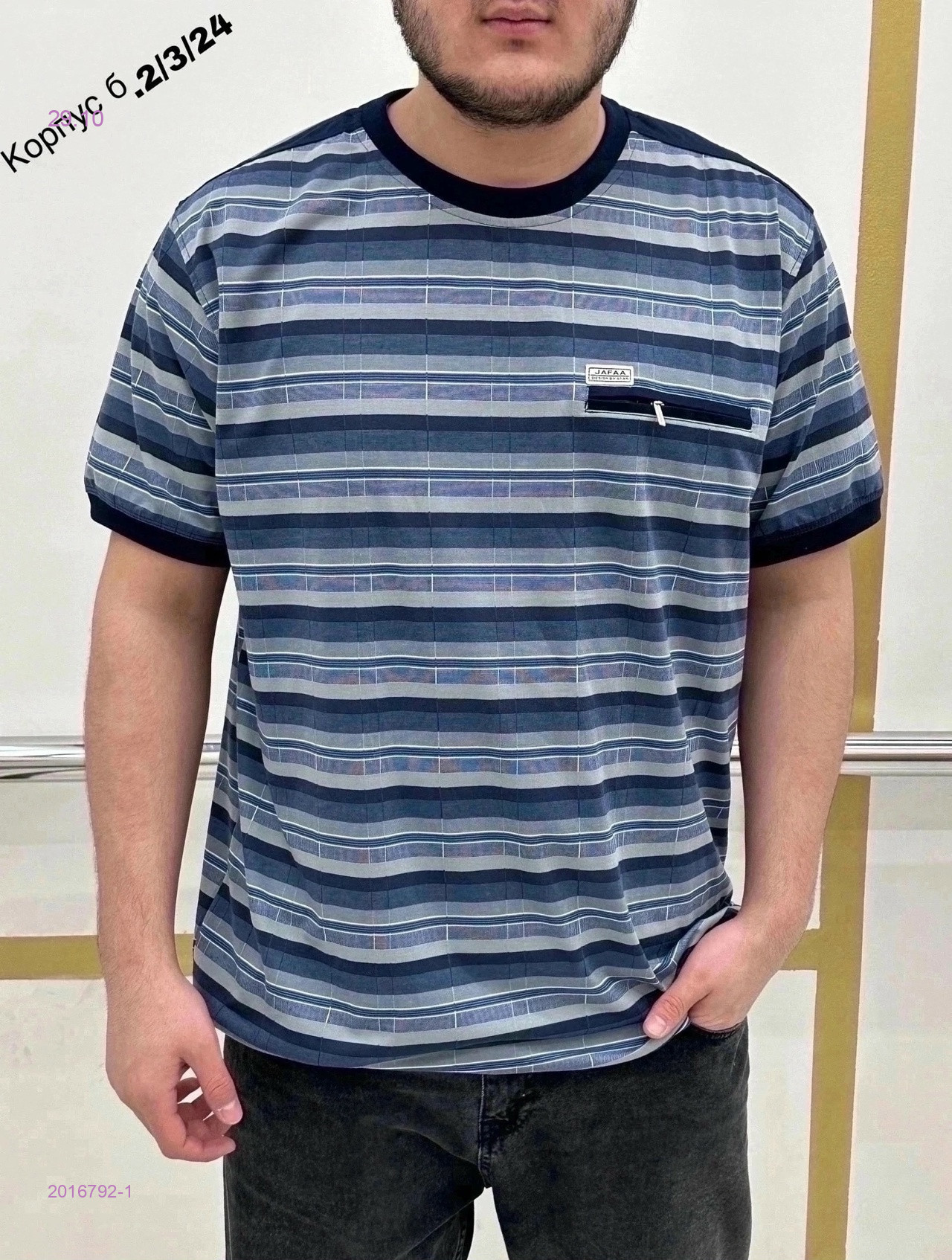 Футболка 2016792-1
