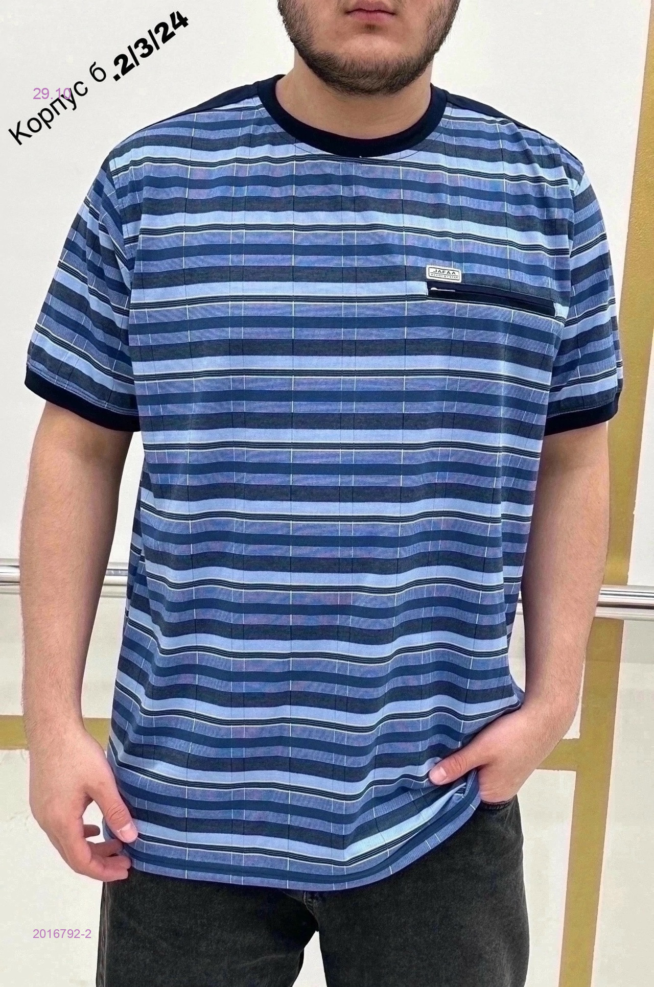 Футболка 2016792-2