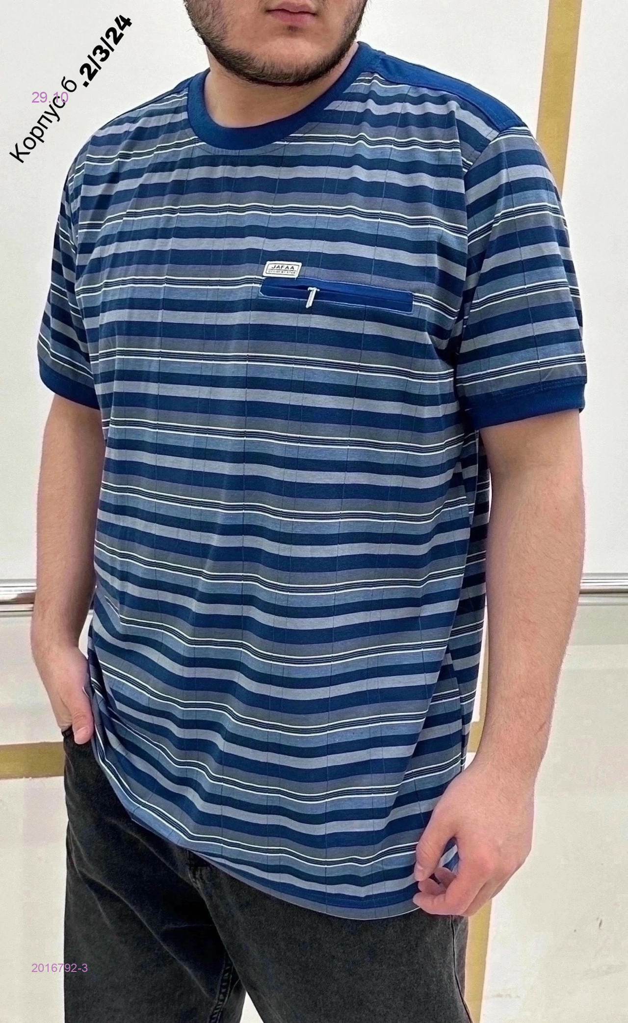 Футболка 2016792-3