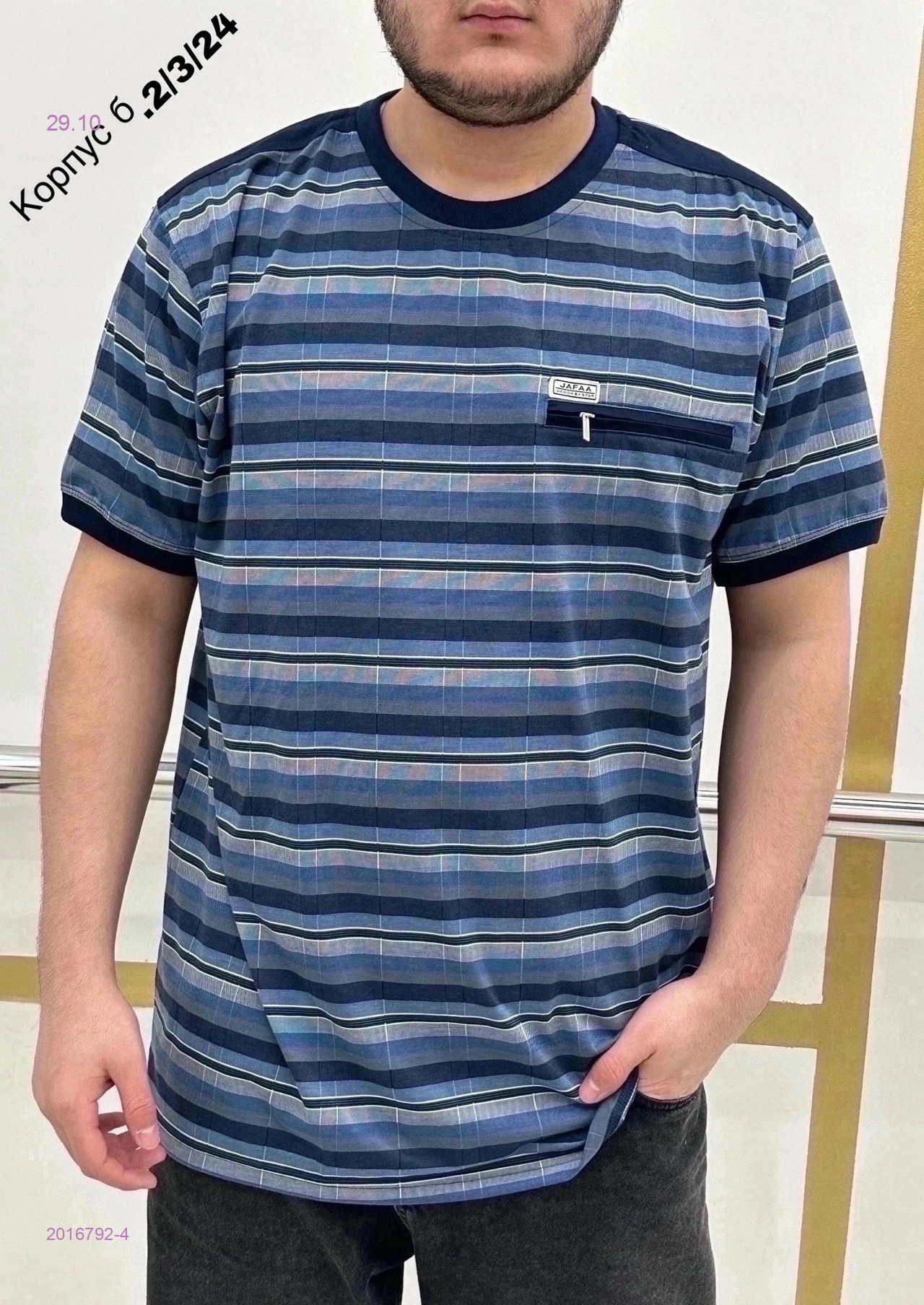 Футболка 2016792-4